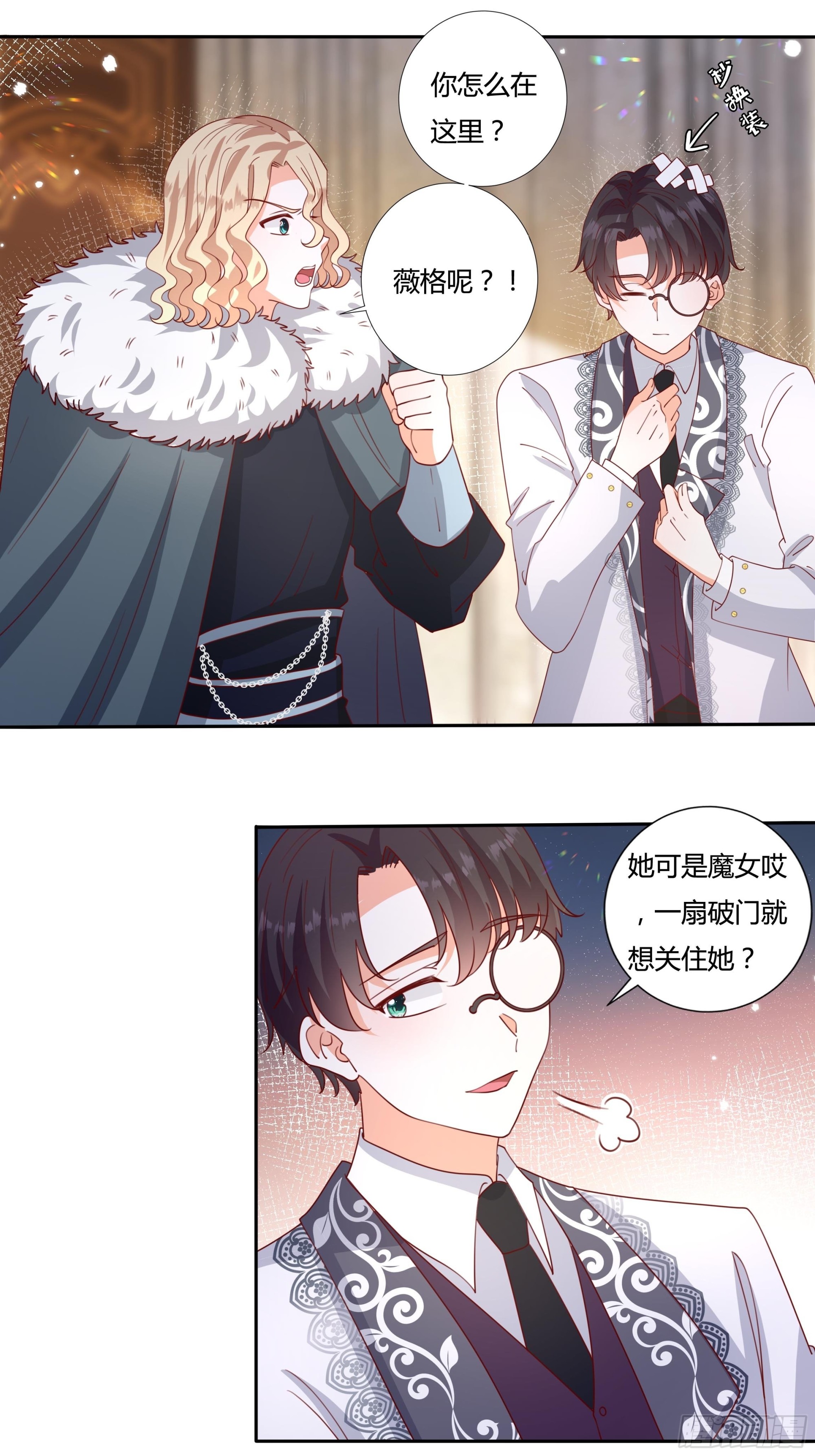 131话 妖精森林-第131话