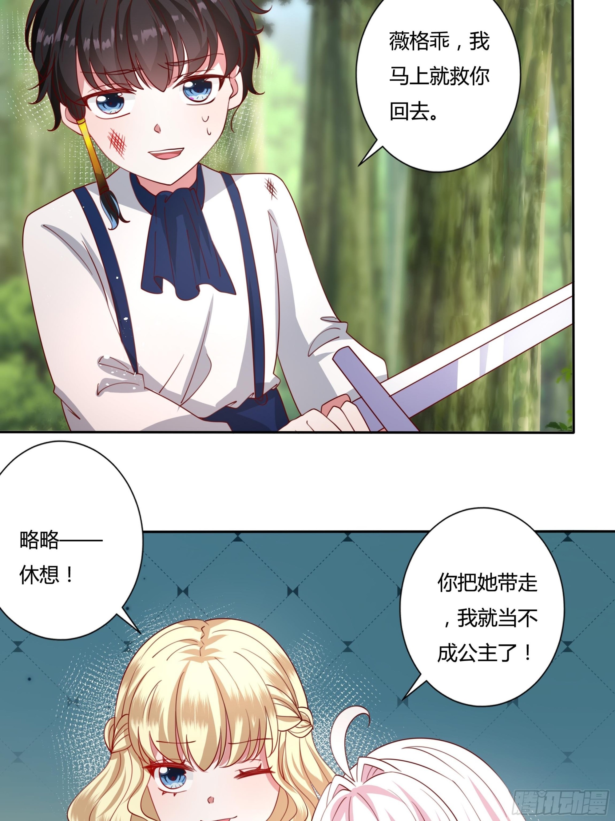 133话 王子、公主与女巫-第133话
