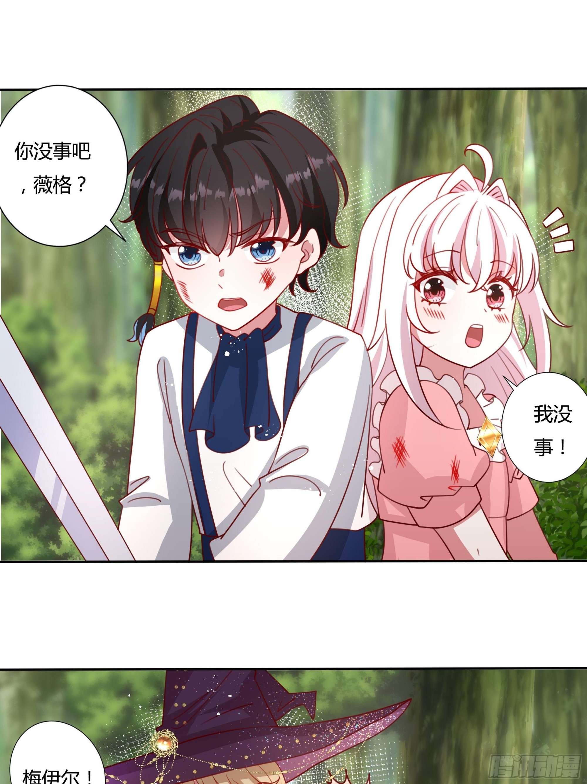 133话 王子、公主与女巫-第133话