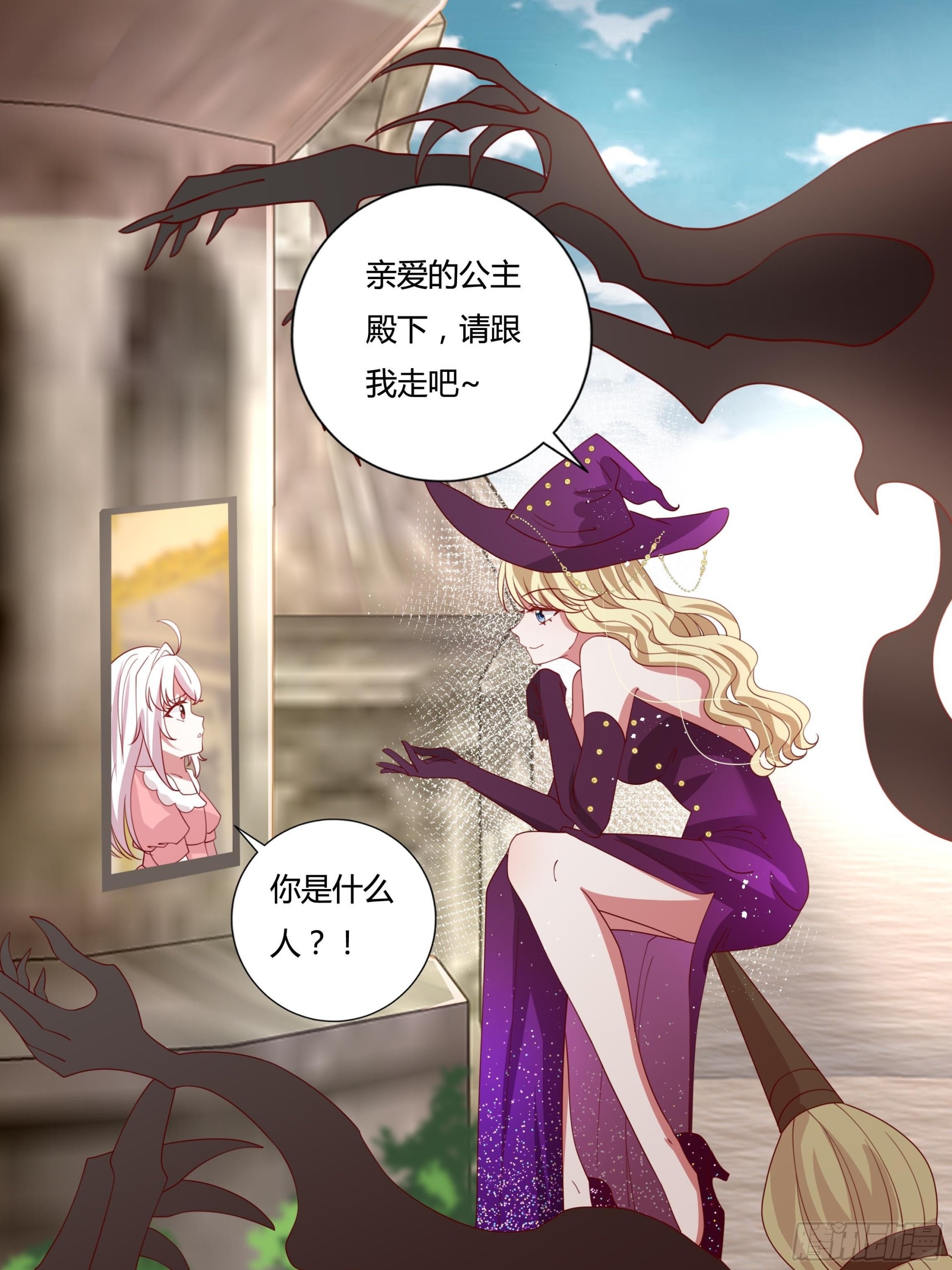 133话 王子、公主与女巫-第133话