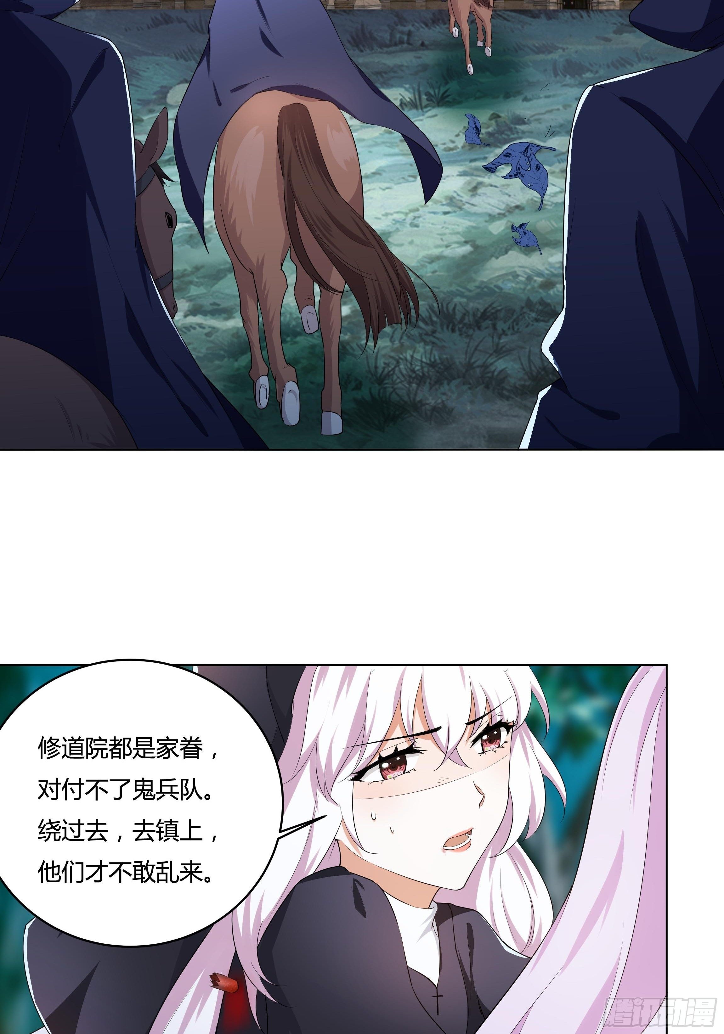 13话 玫瑰骑士杰兰特(1/2)-第15话