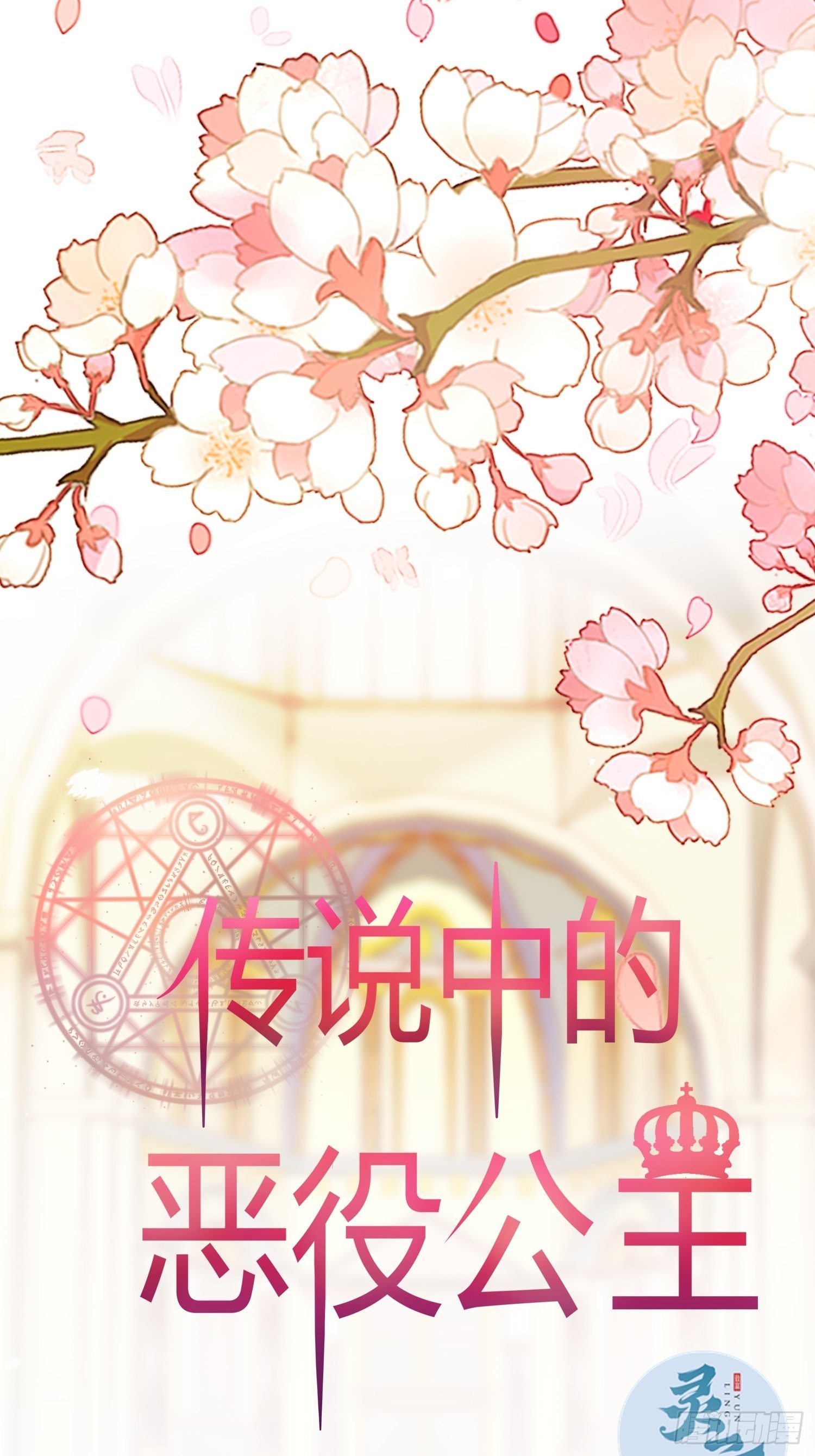 15话 打的就是你！-第17话