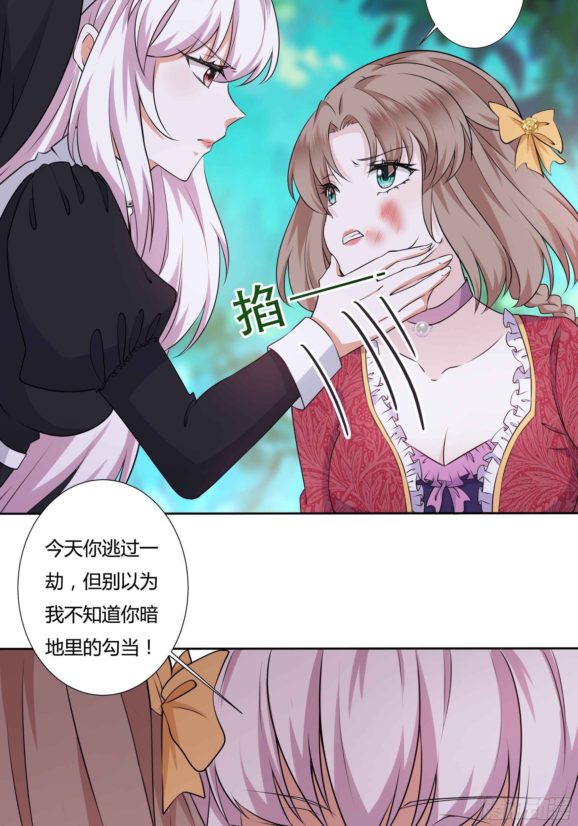 15话 打的就是你！-第17话
