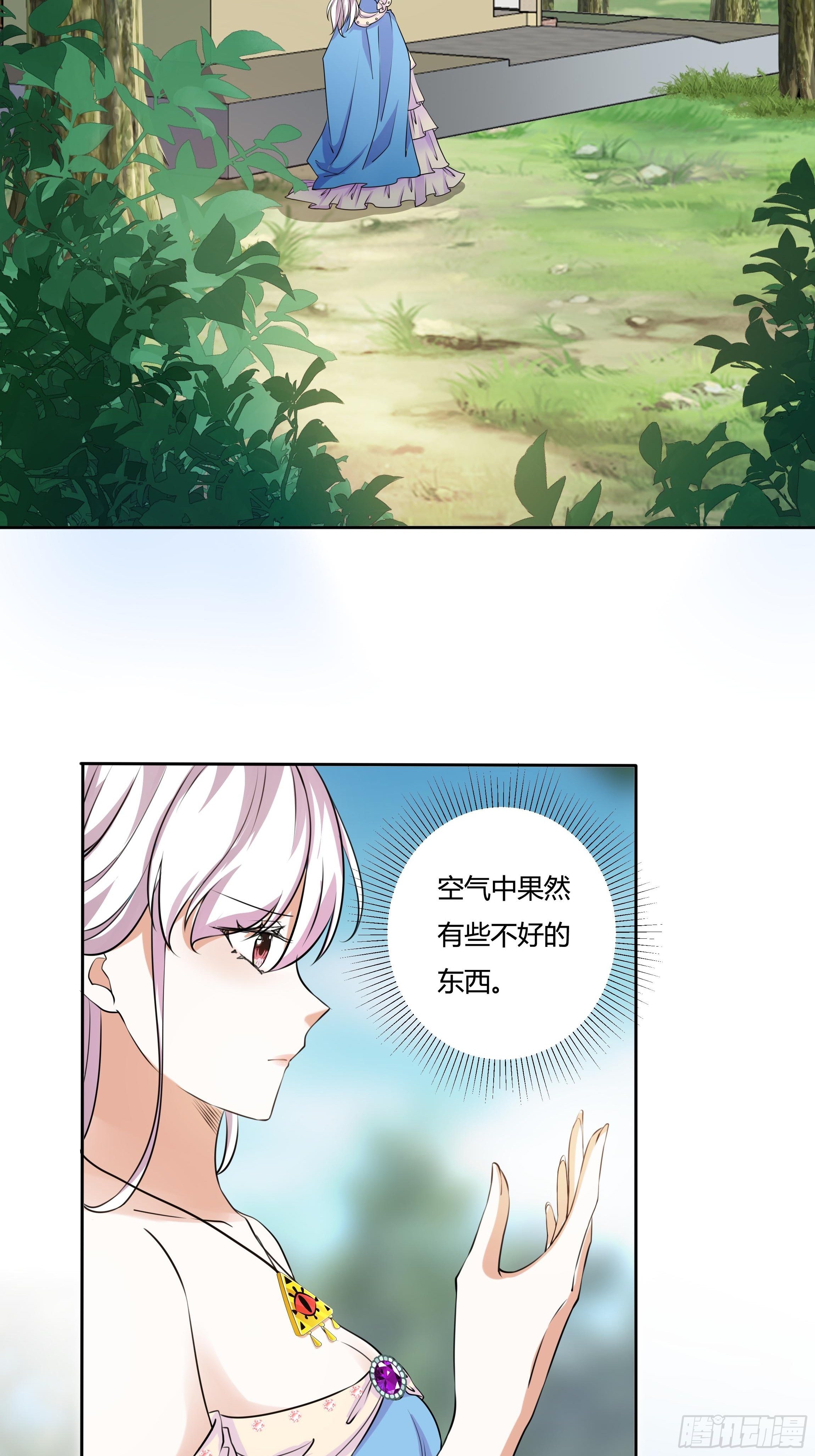 17话 绿茶的陷害-第19话