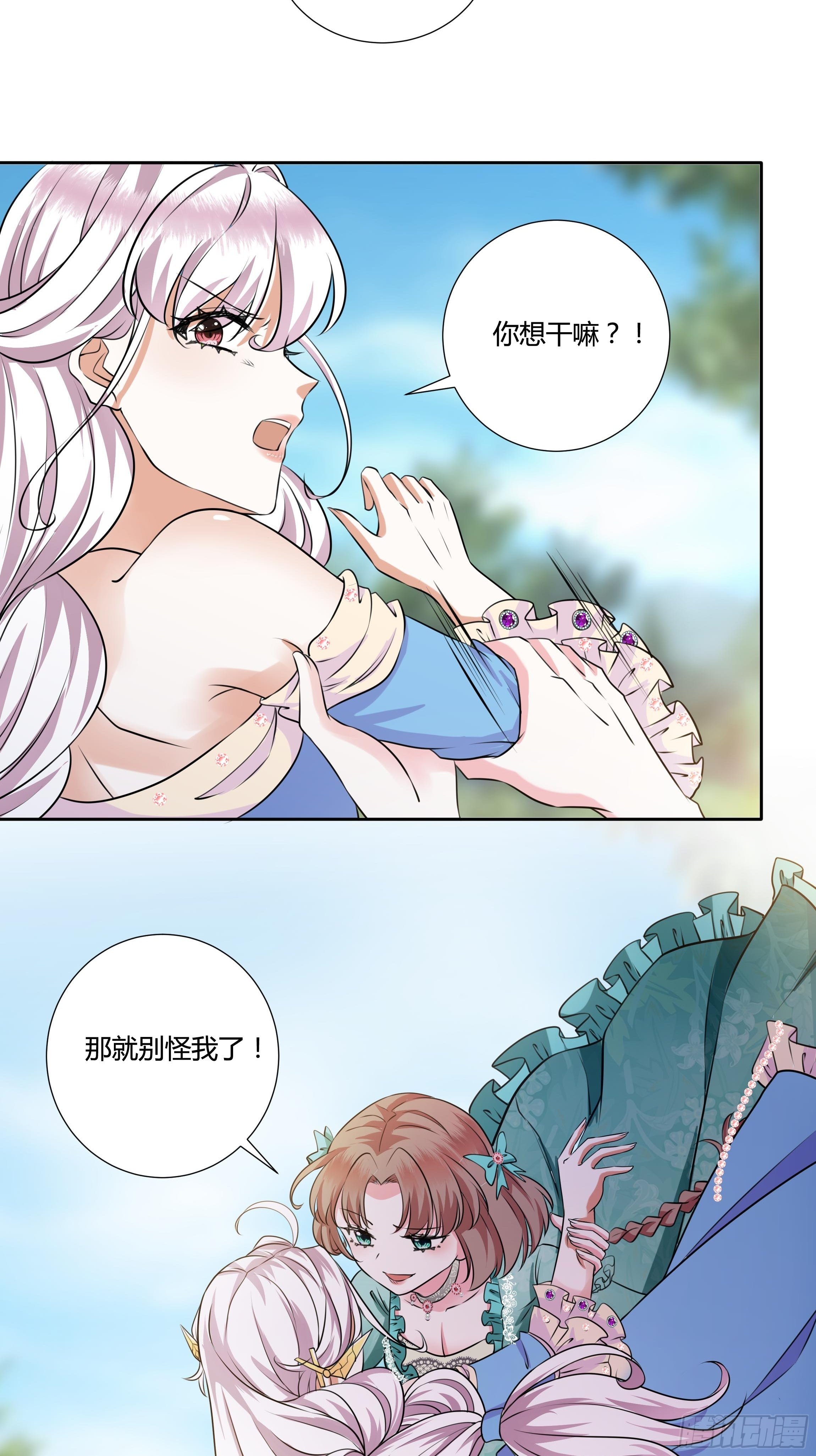 17话 绿茶的陷害-第19话