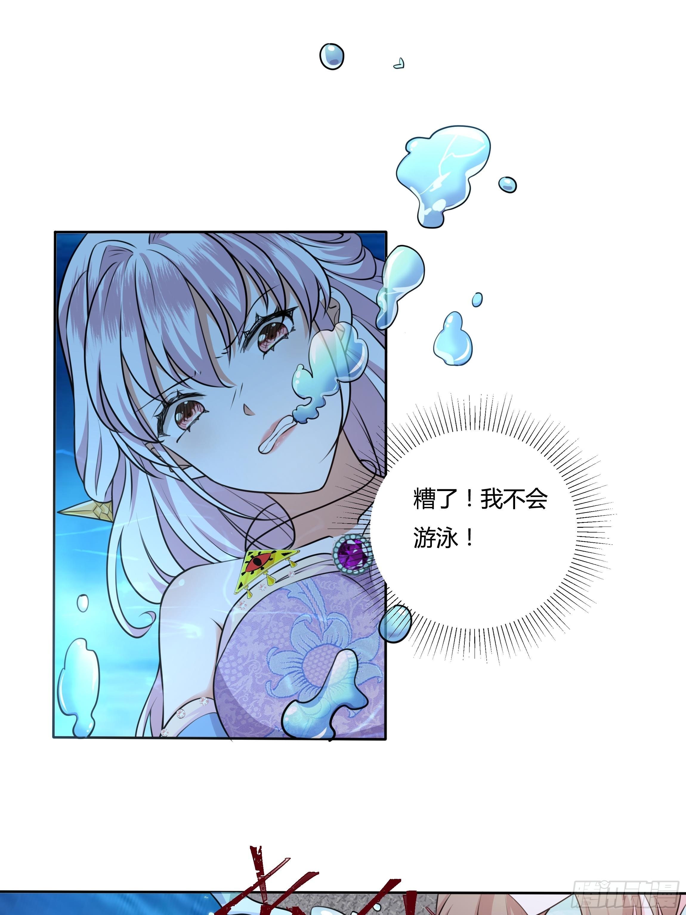 17话 绿茶的陷害-第19话