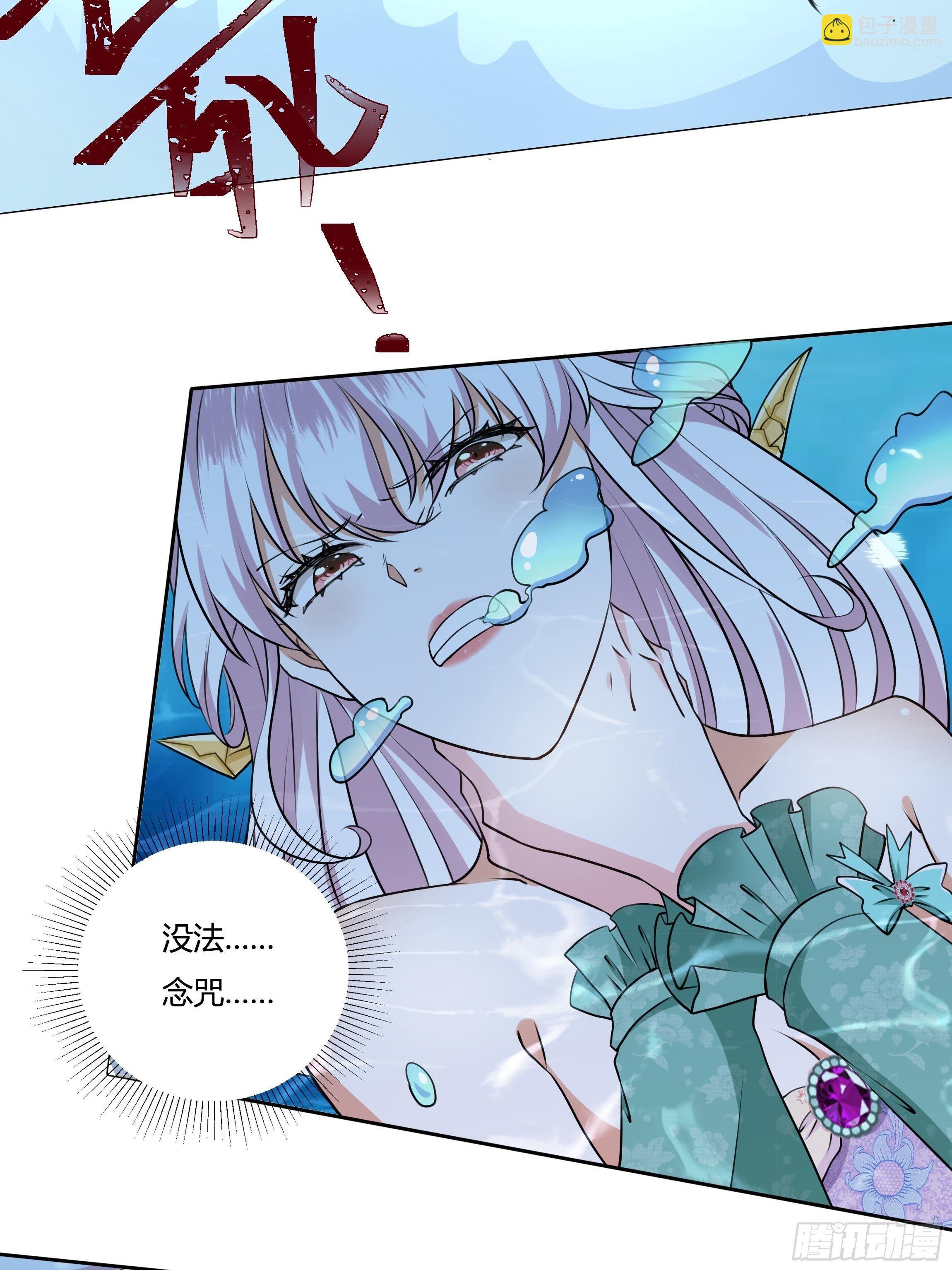 17话 绿茶的陷害-第19话