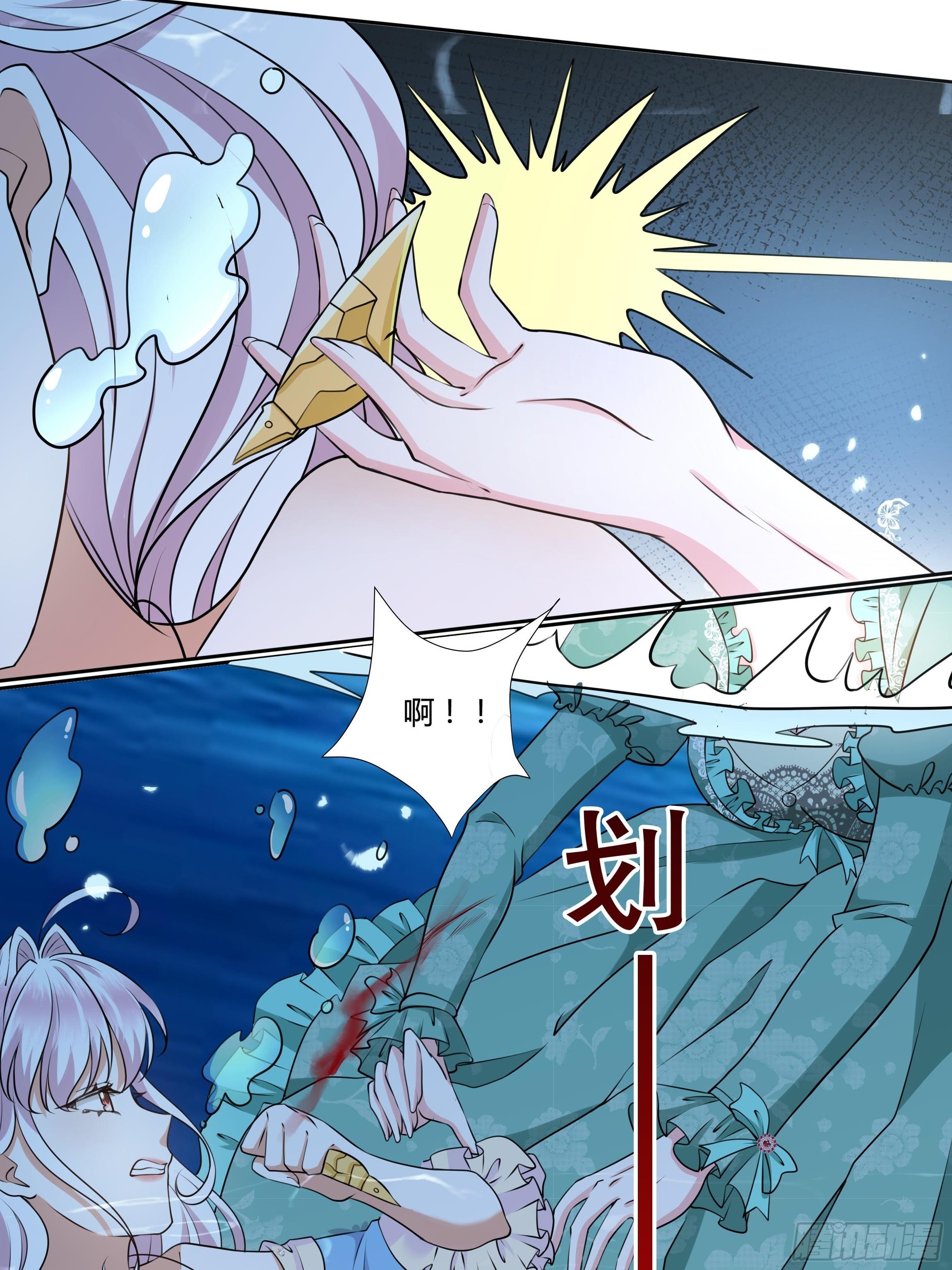 17话 绿茶的陷害-第19话