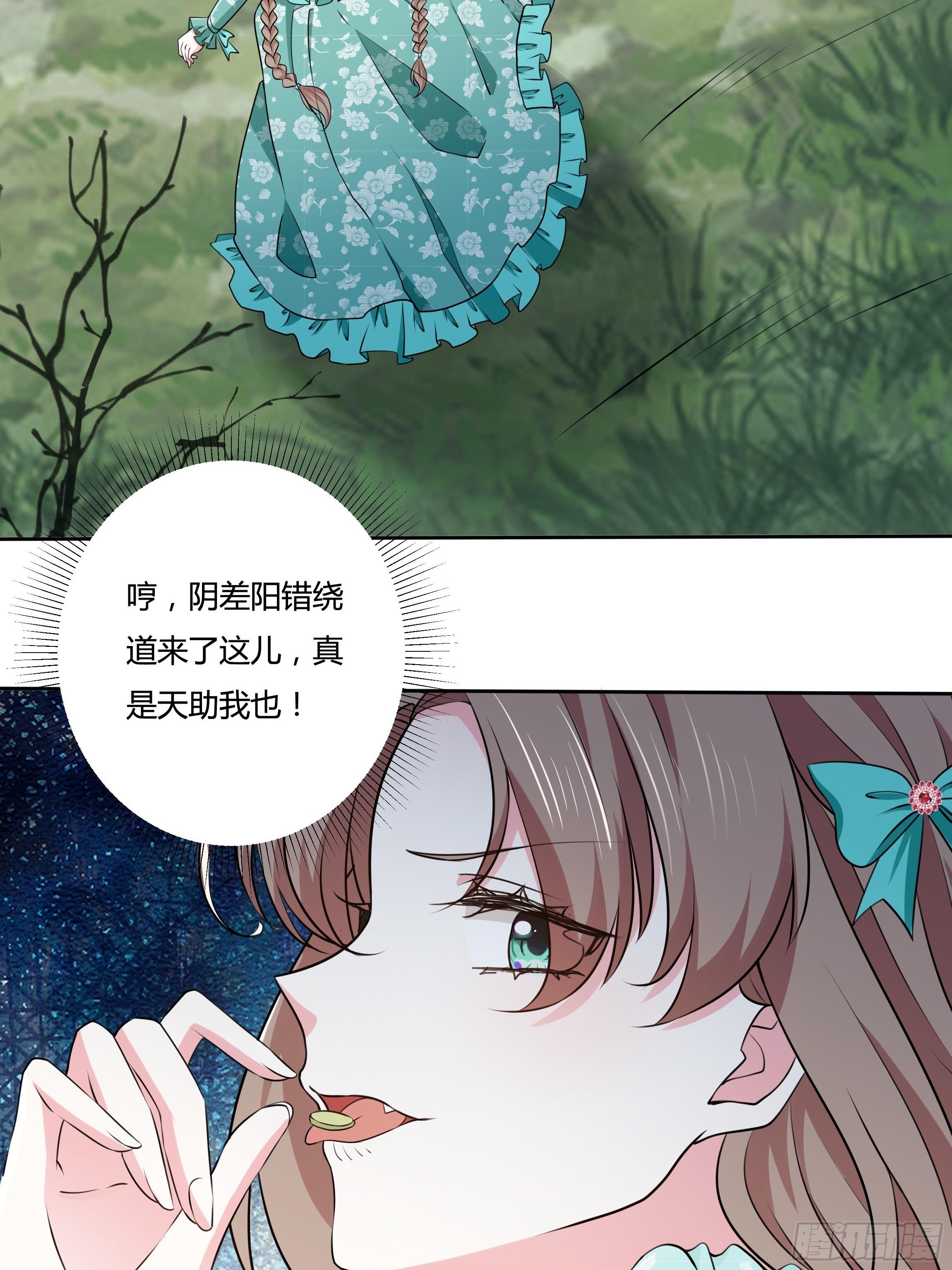 17话 绿茶的陷害-第19话