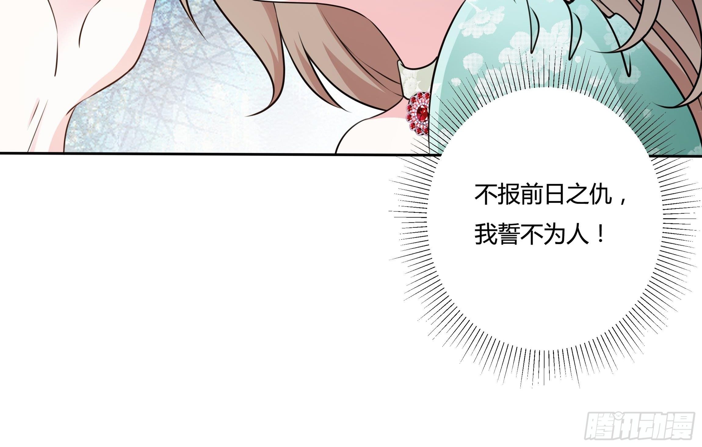 17话 绿茶的陷害-第19话