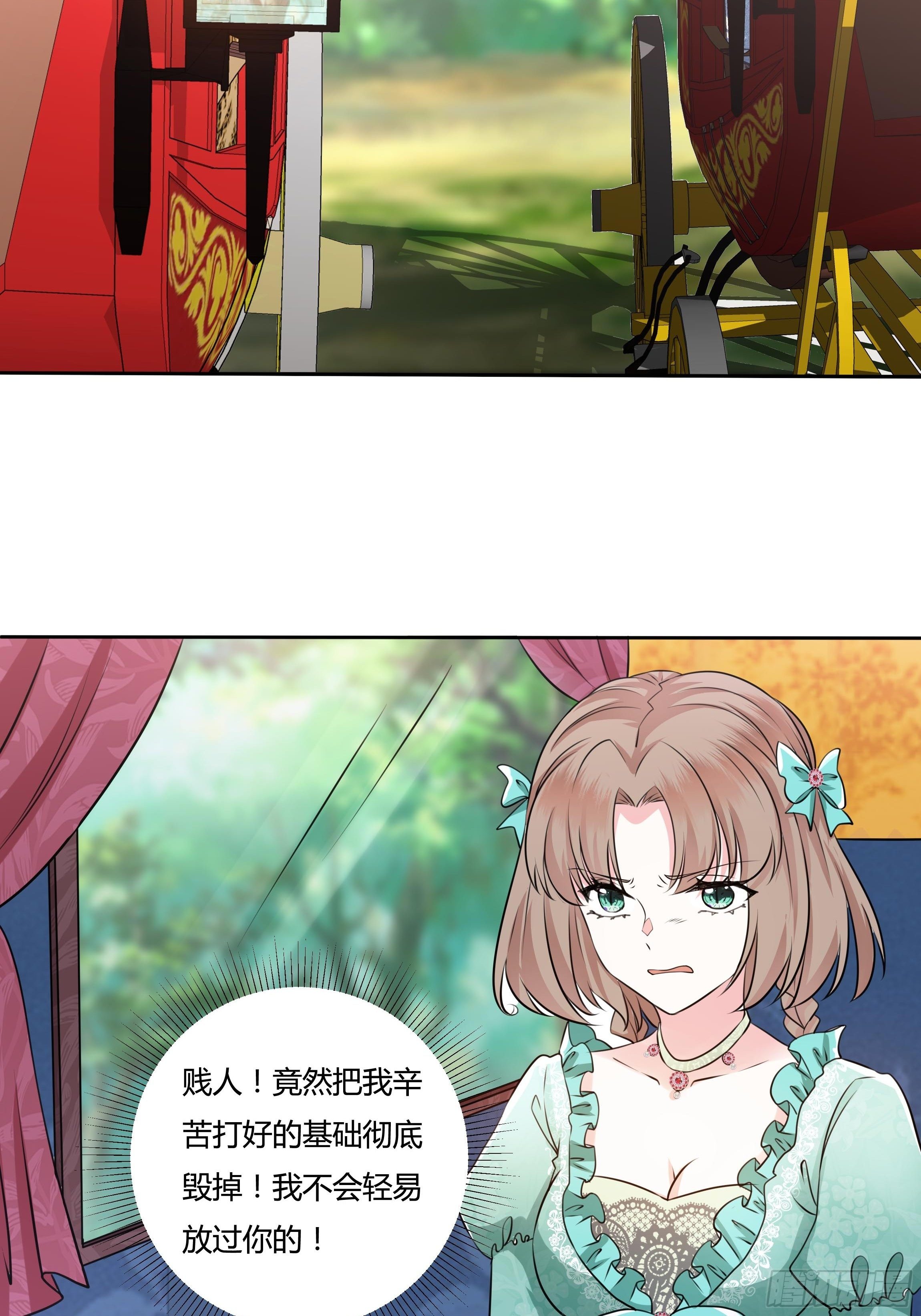 17话 绿茶的陷害-第19话