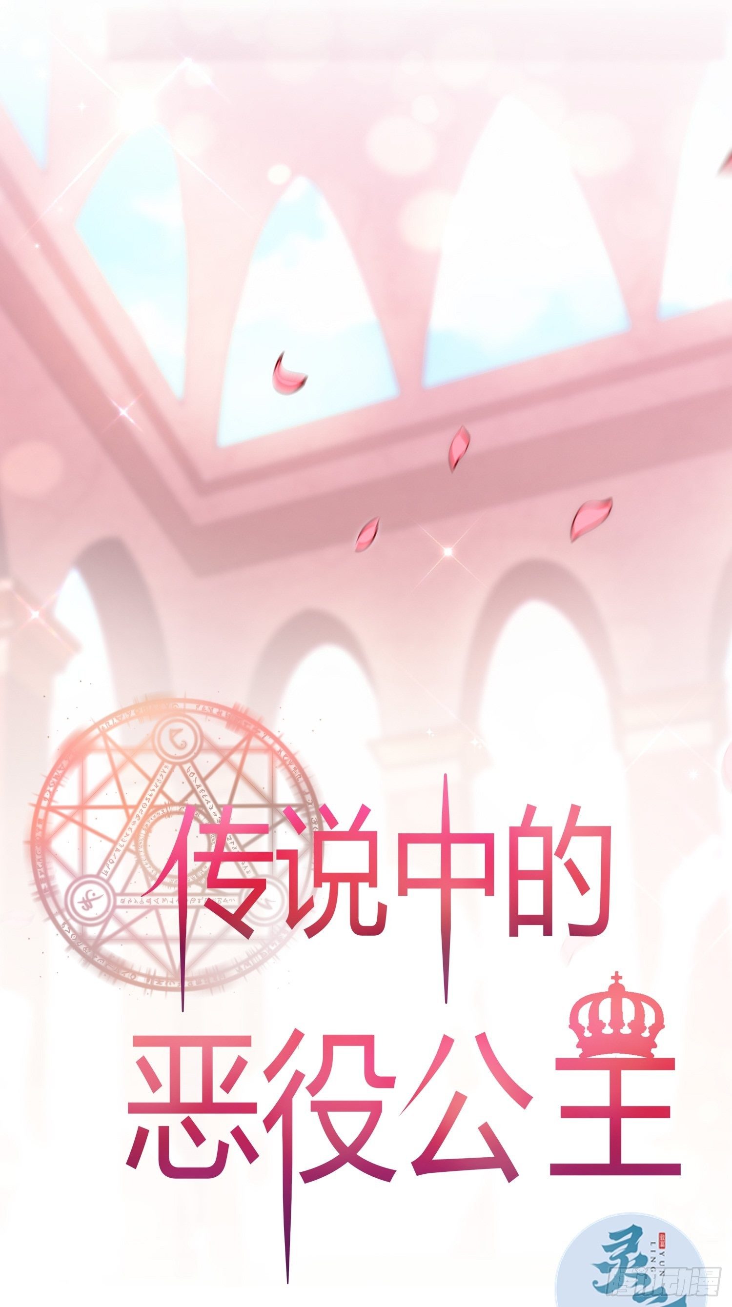 01话 复仇的怨灵归来！(1/2)-第3话