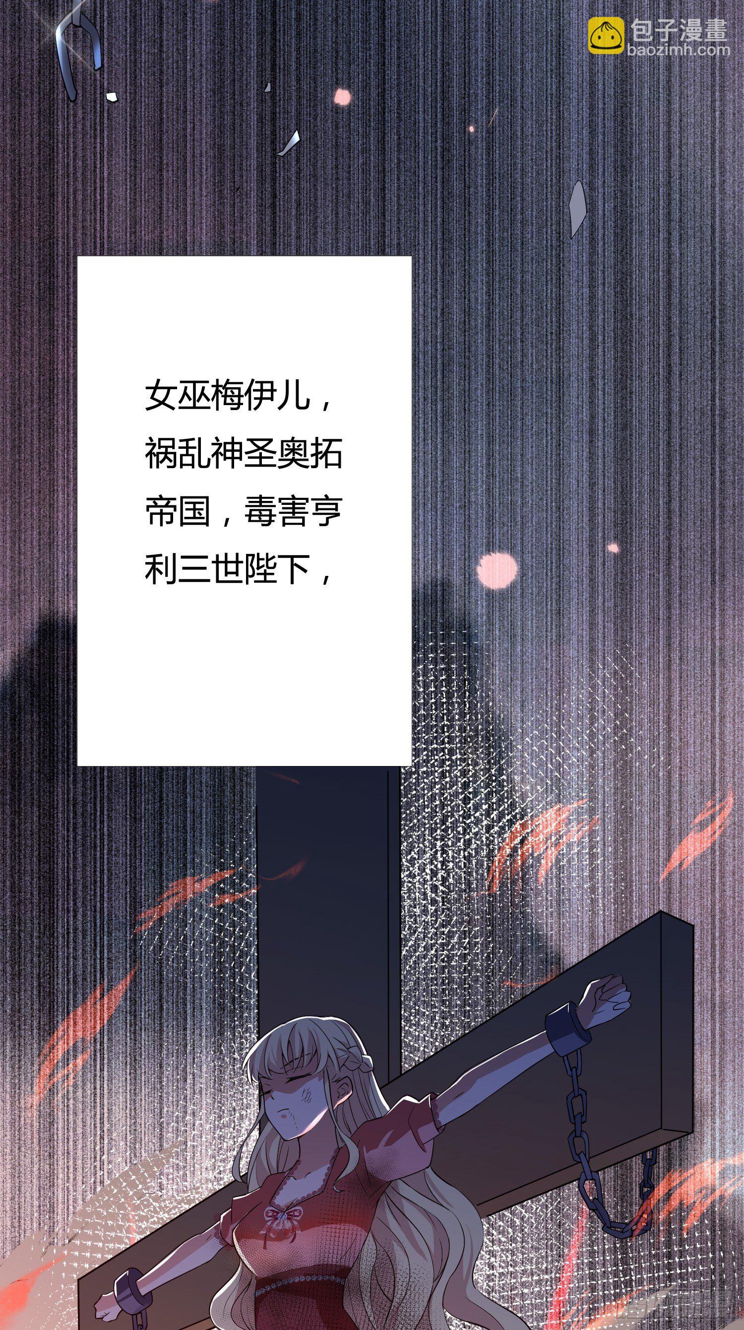 01话 复仇的怨灵归来！(1/2)-第3话