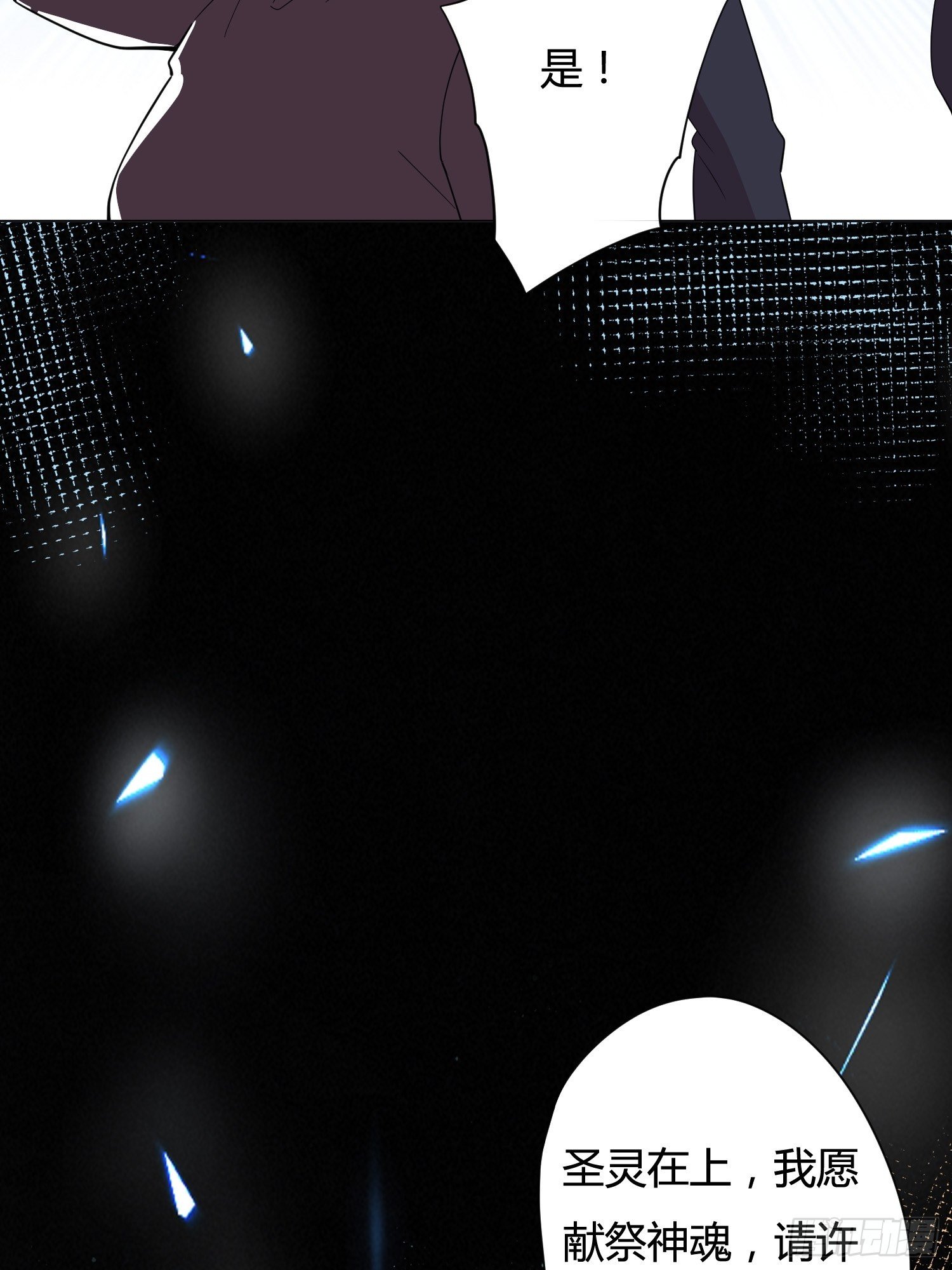 01话 复仇的怨灵归来！(1/2)-第3话