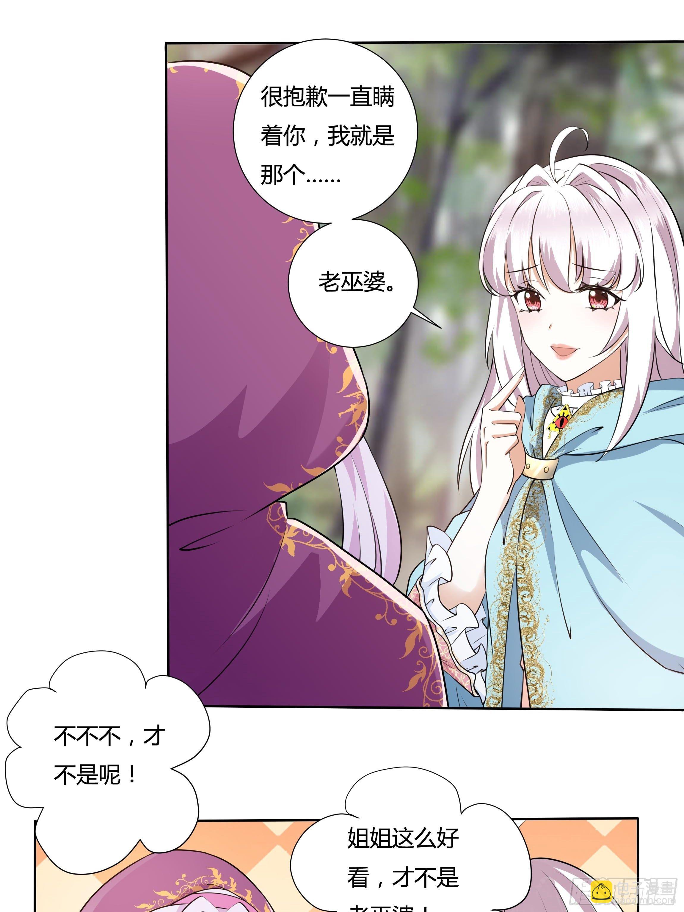 19话 失落的三皇夫-第21话
