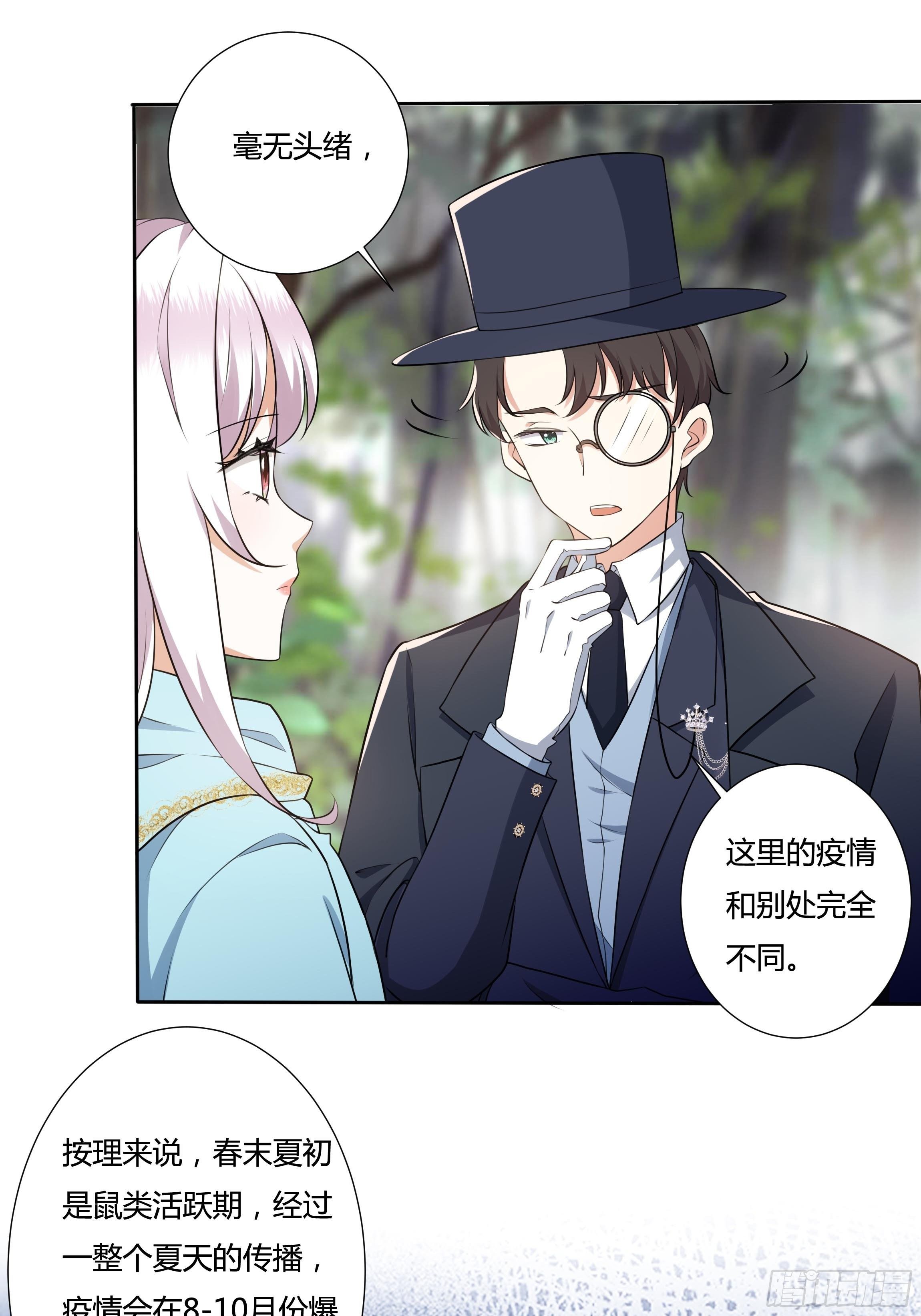 19话 失落的三皇夫-第21话