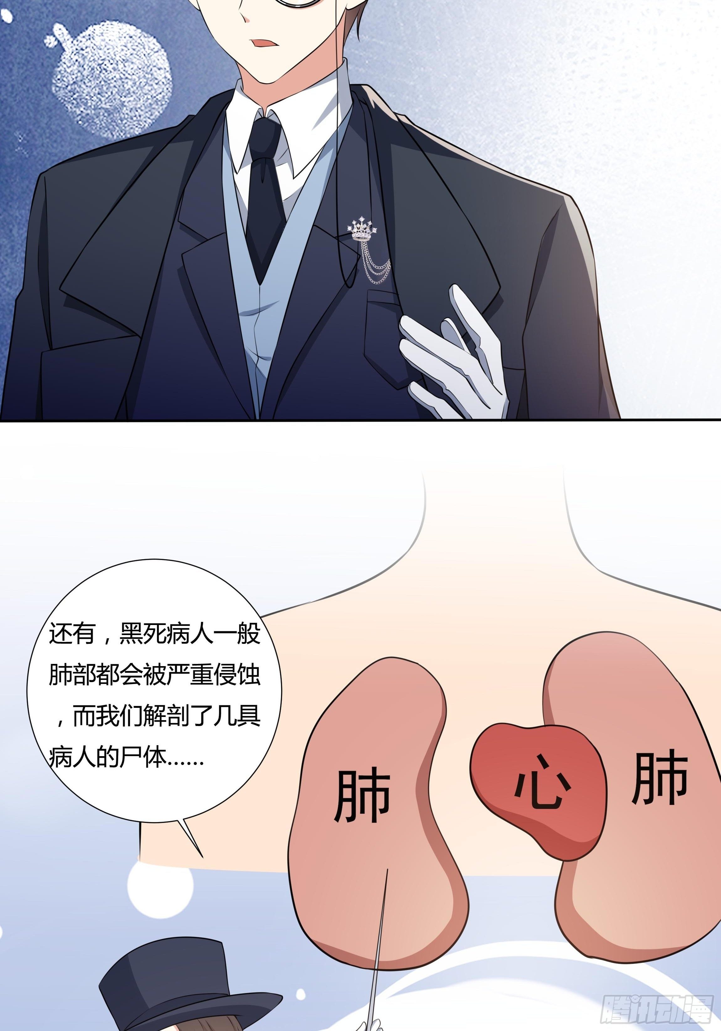 19话 失落的三皇夫-第21话