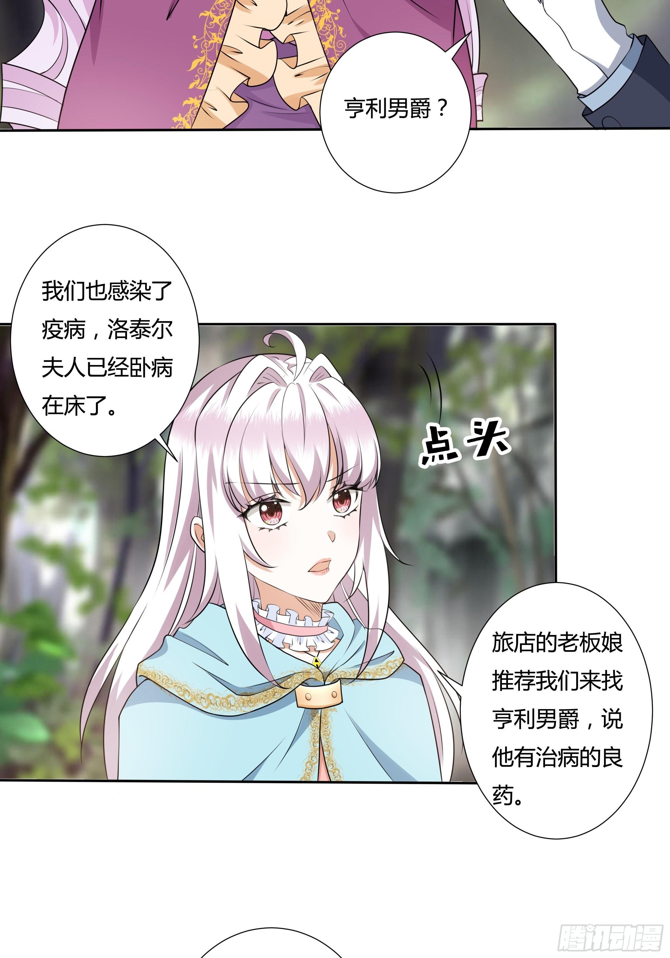 19话 失落的三皇夫-第21话