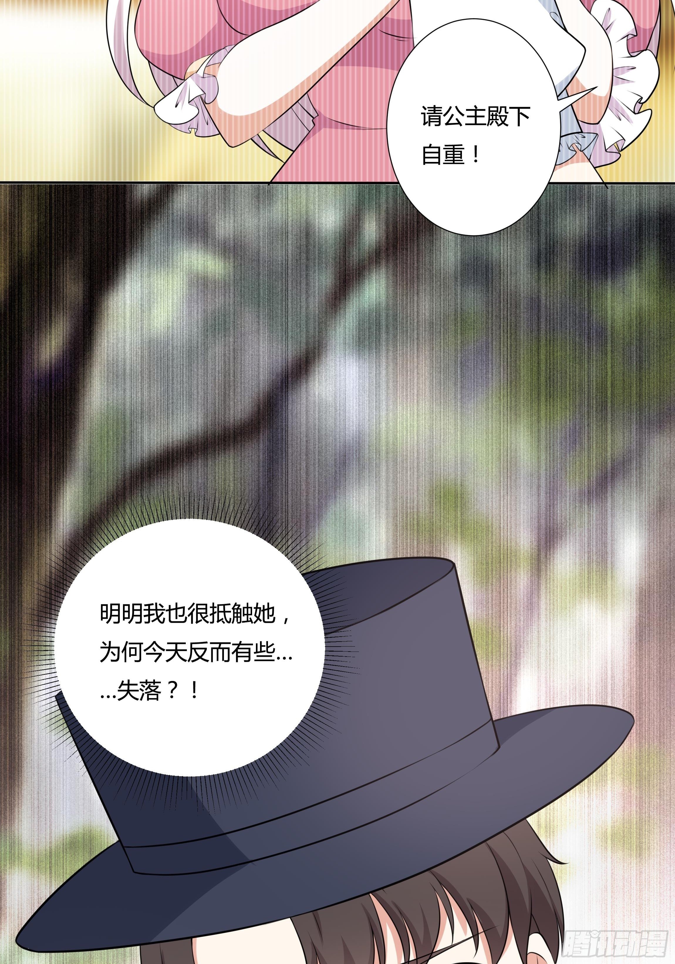 19话 失落的三皇夫-第21话