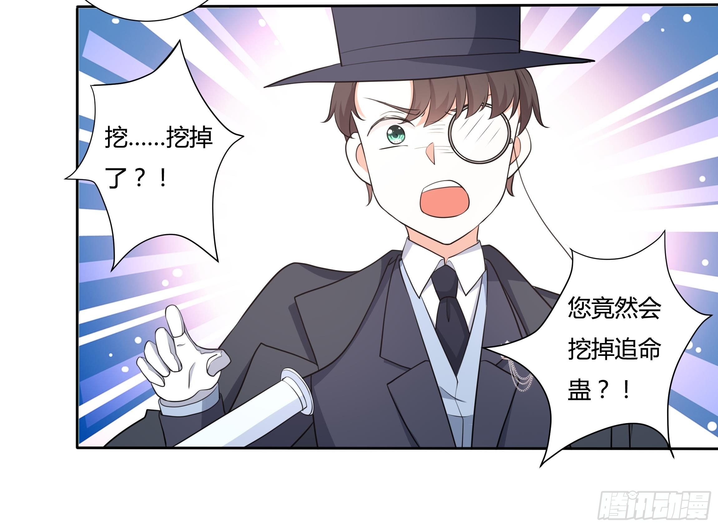 19话 失落的三皇夫-第21话