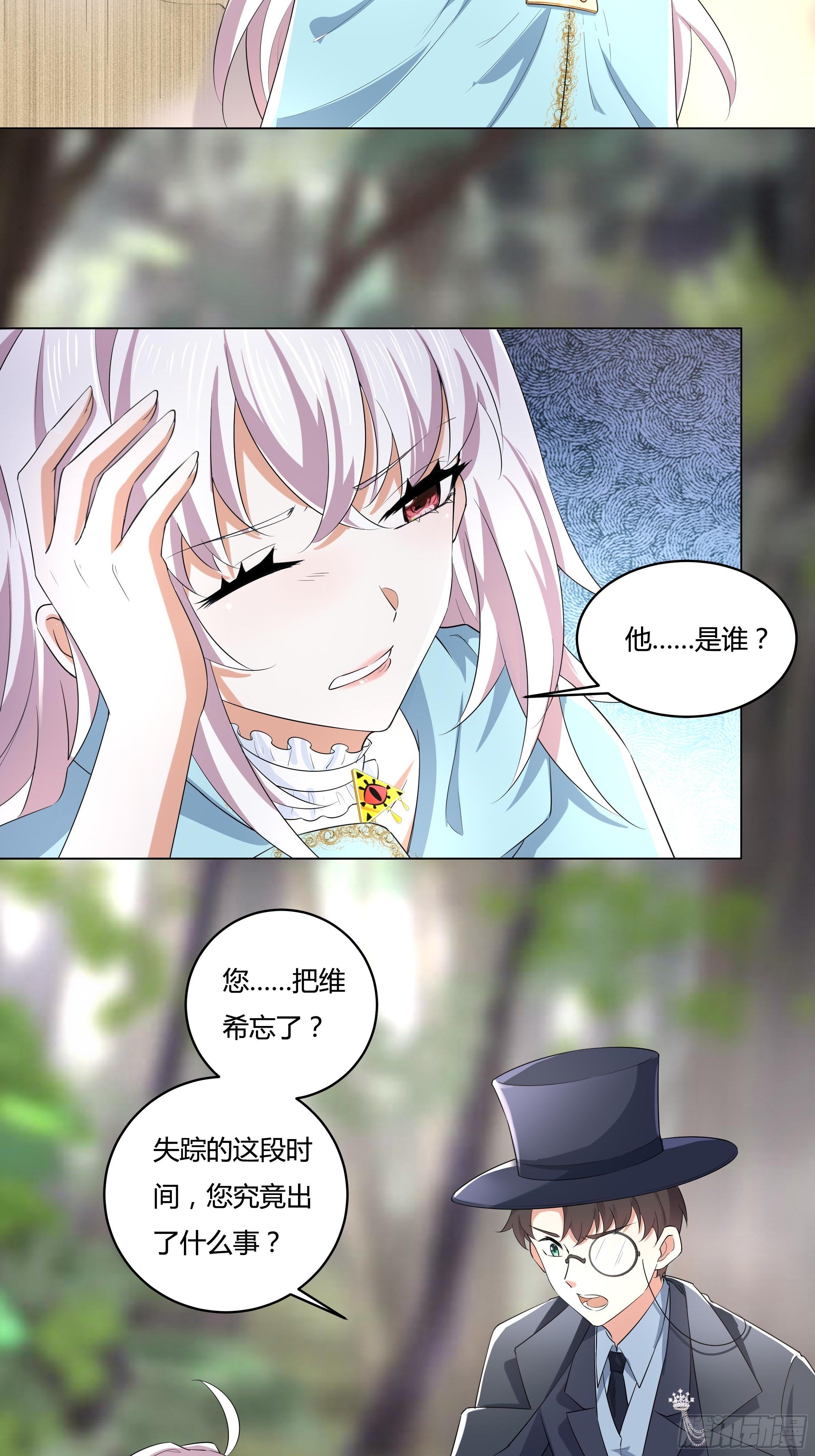 19话 失落的三皇夫-第21话