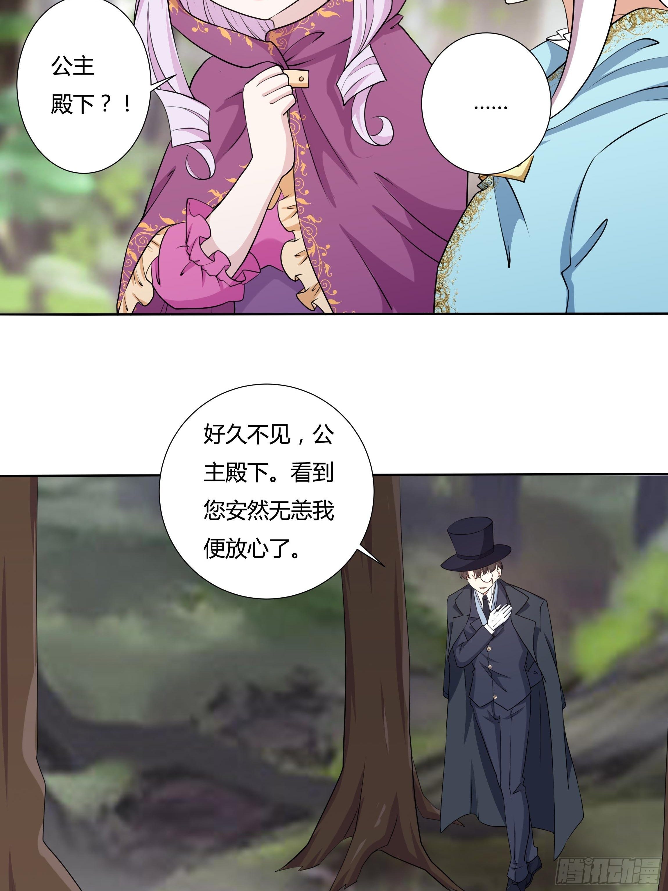 19话 失落的三皇夫-第21话