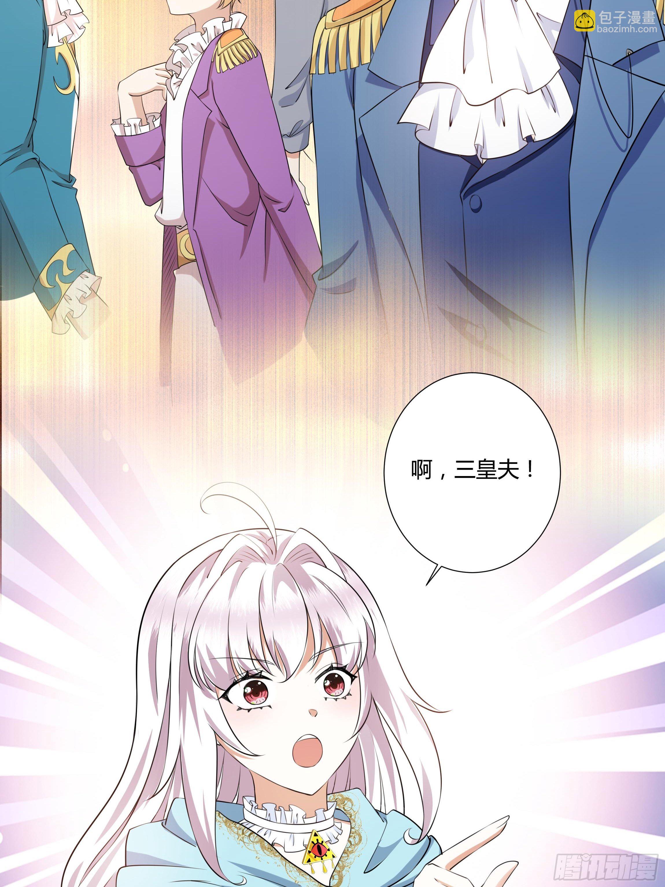19话 失落的三皇夫-第21话