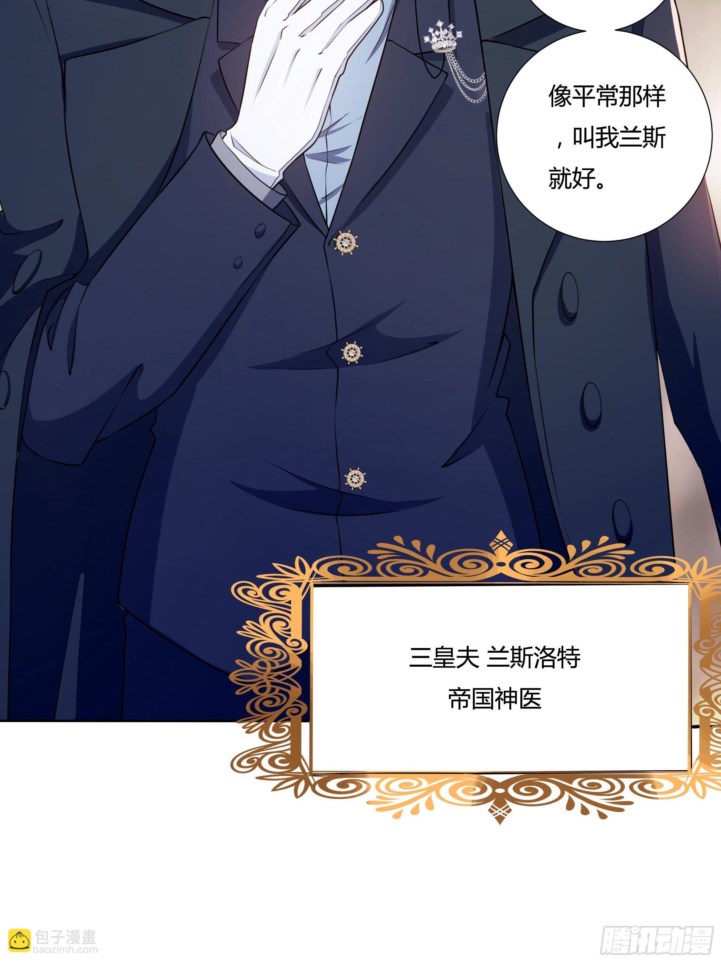 19话 失落的三皇夫-第21话