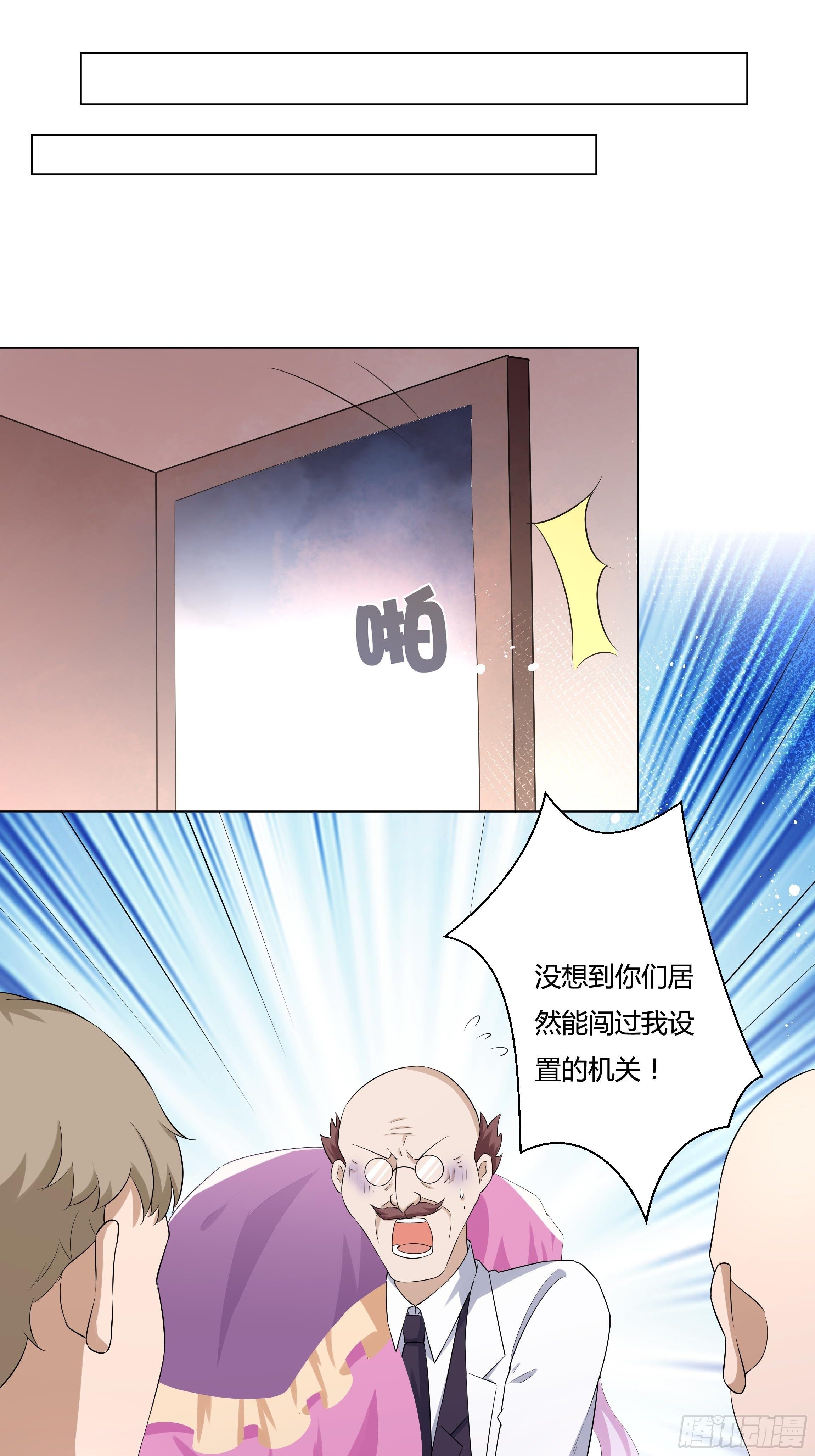 23话 阴谋败露-第25话