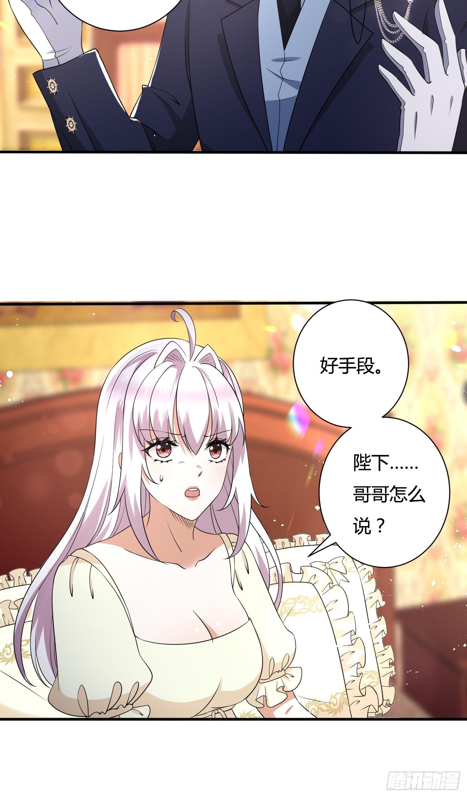 25话 幽灵公主？！-第27话