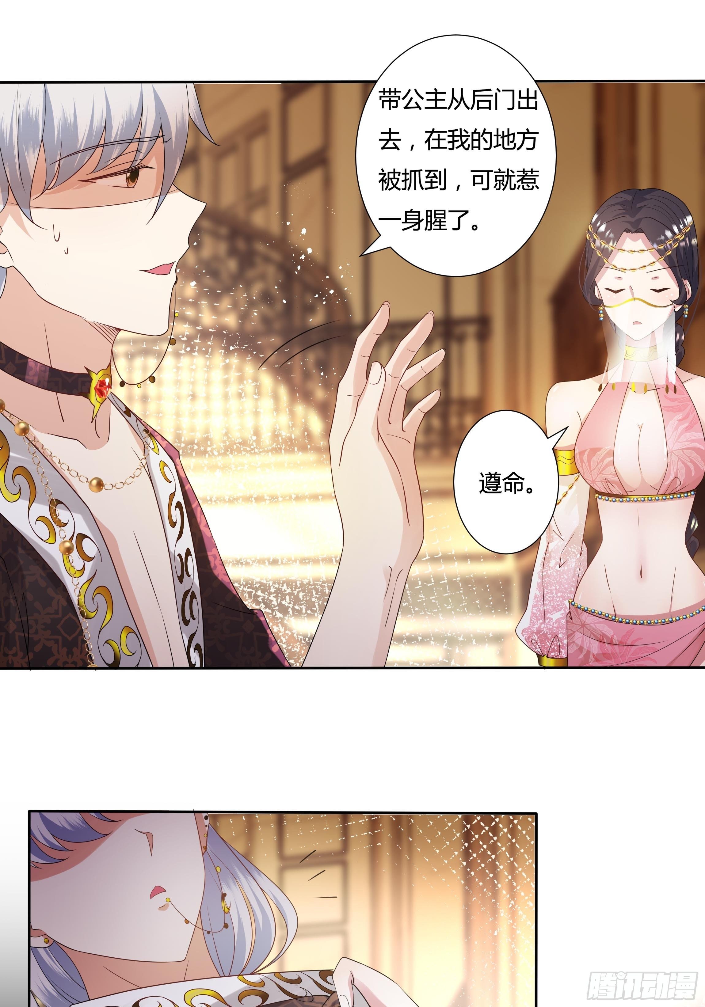 27话 嫁给我！-第29话
