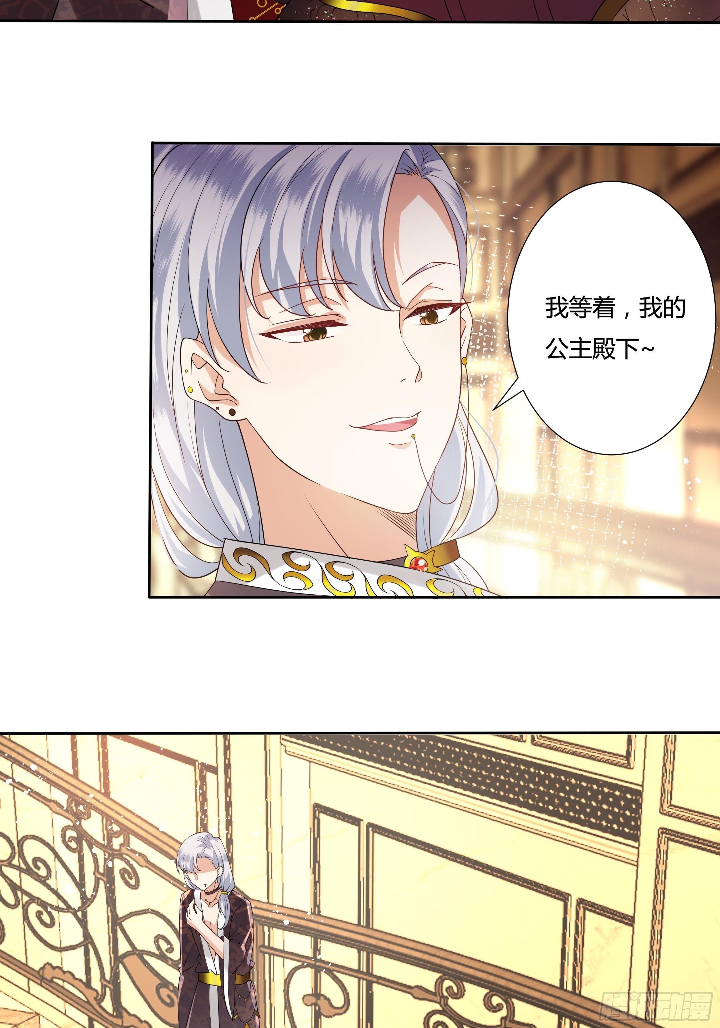 27话 嫁给我！-第29话