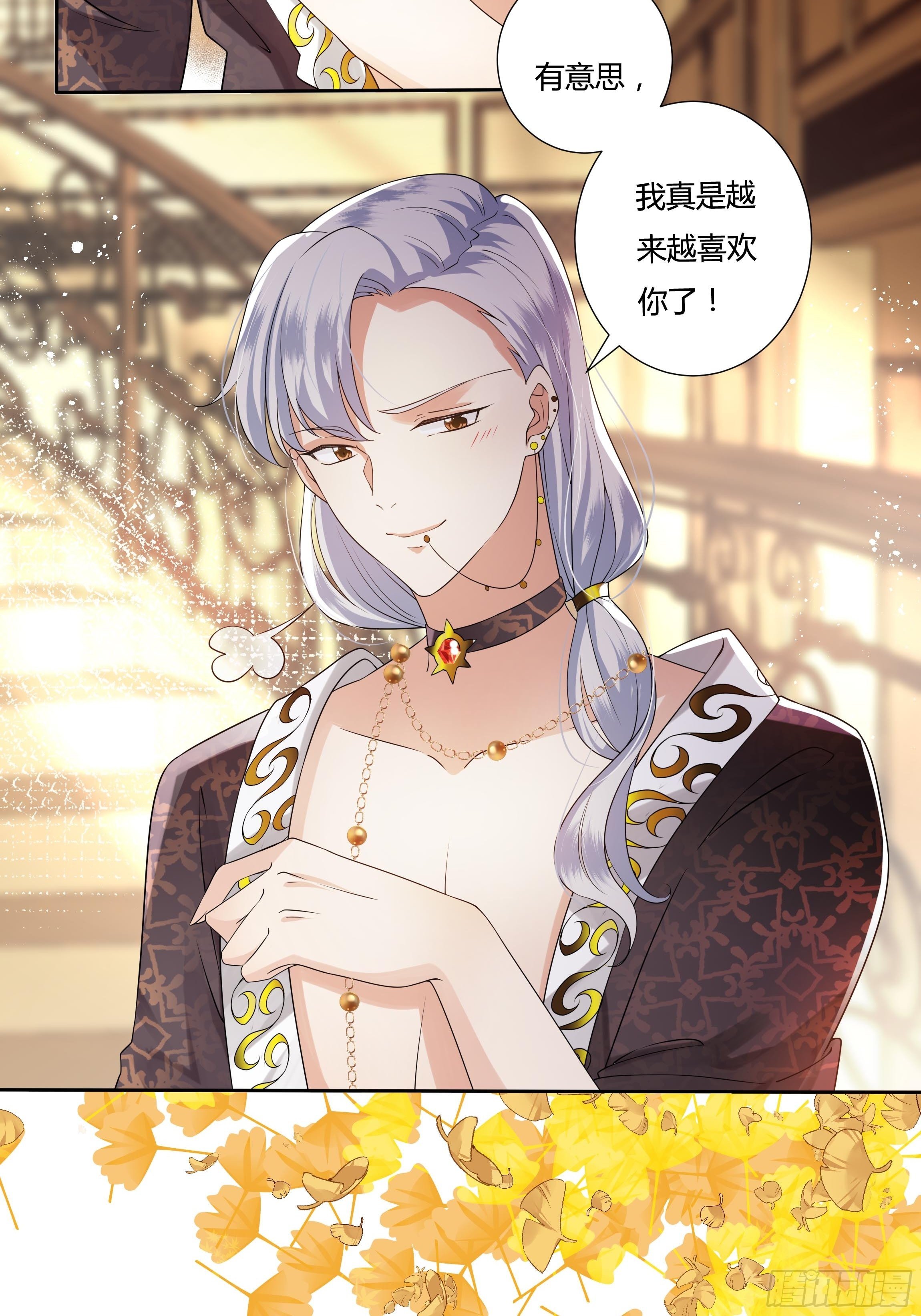 27话 嫁给我！-第29话