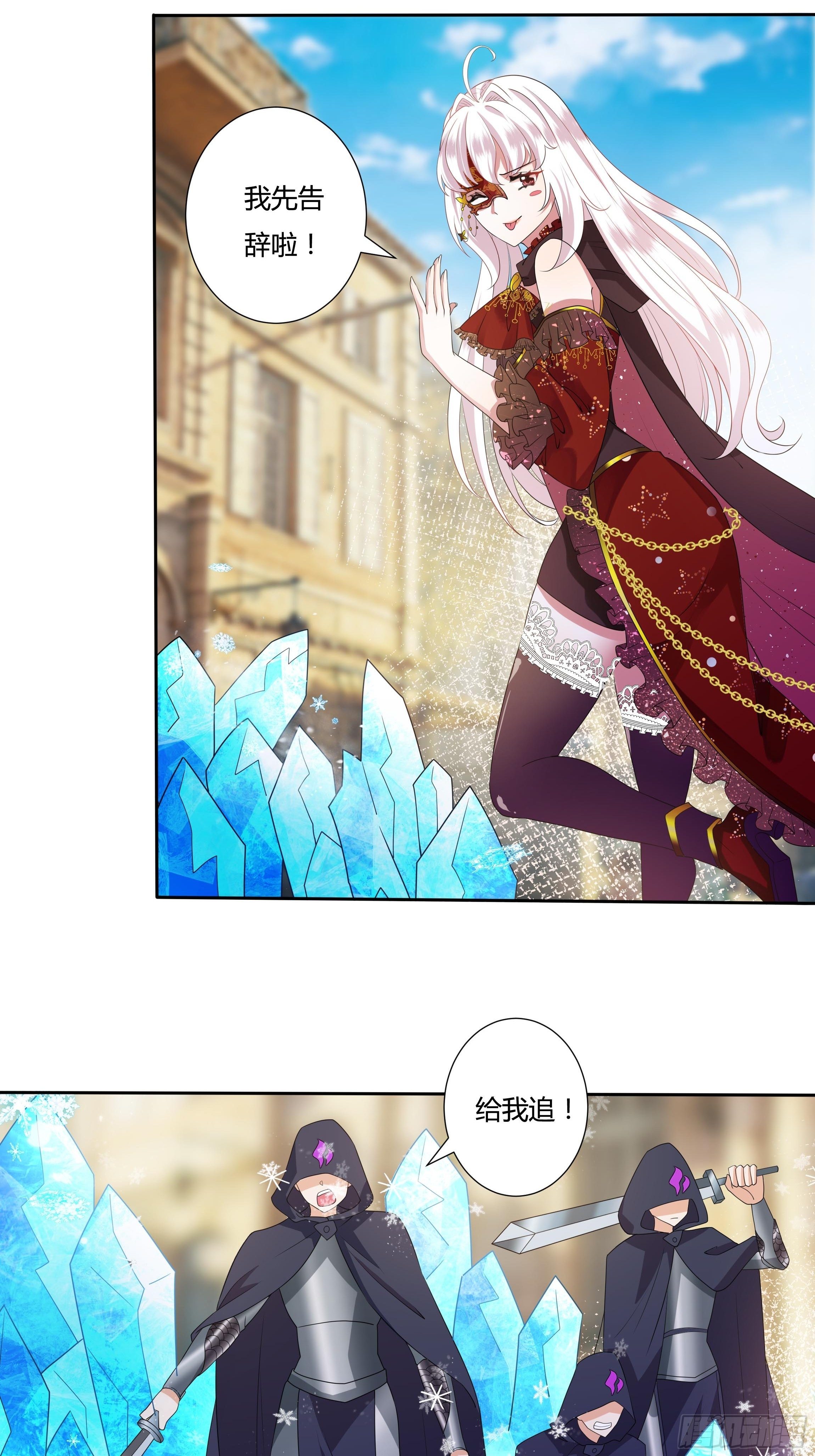 27话 嫁给我！-第29话