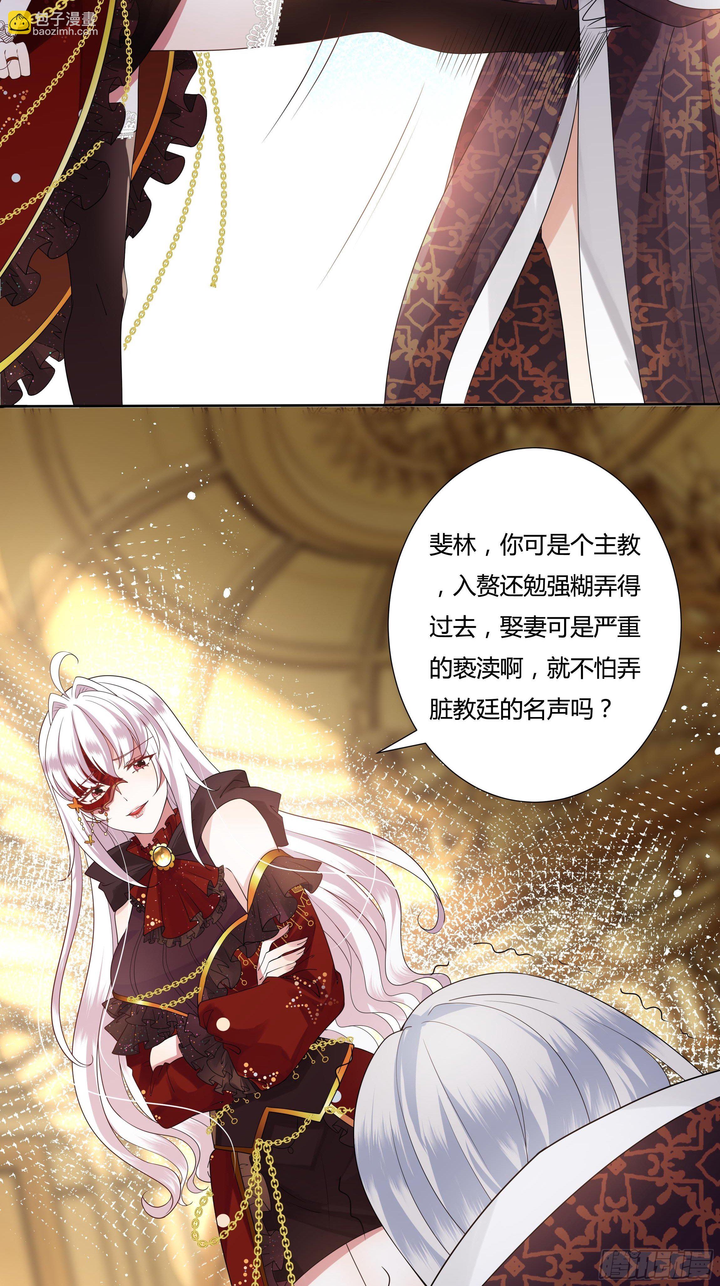27话 嫁给我！-第29话