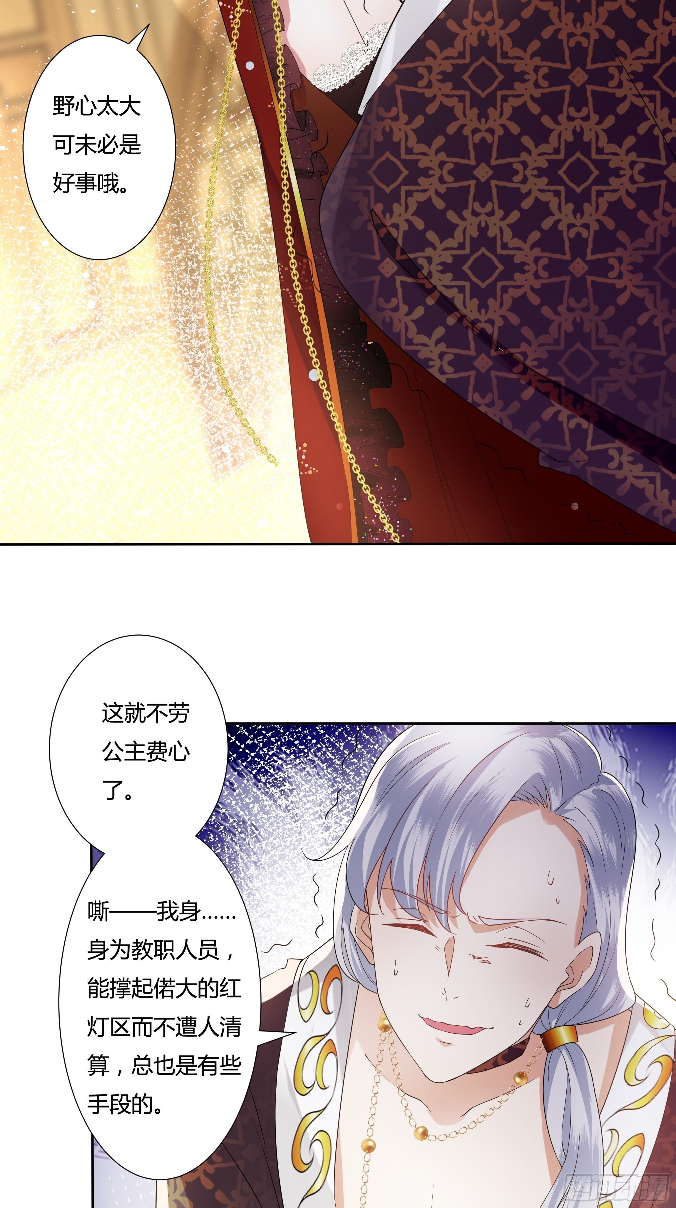27话 嫁给我！-第29话