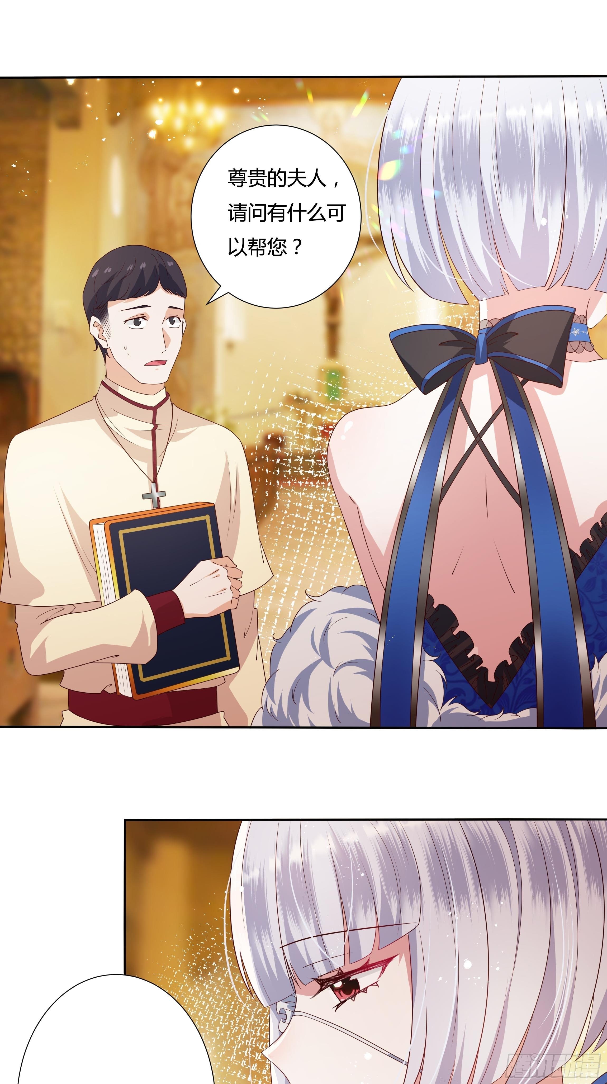 31话 我可是恶女啊&hellip;-第33话