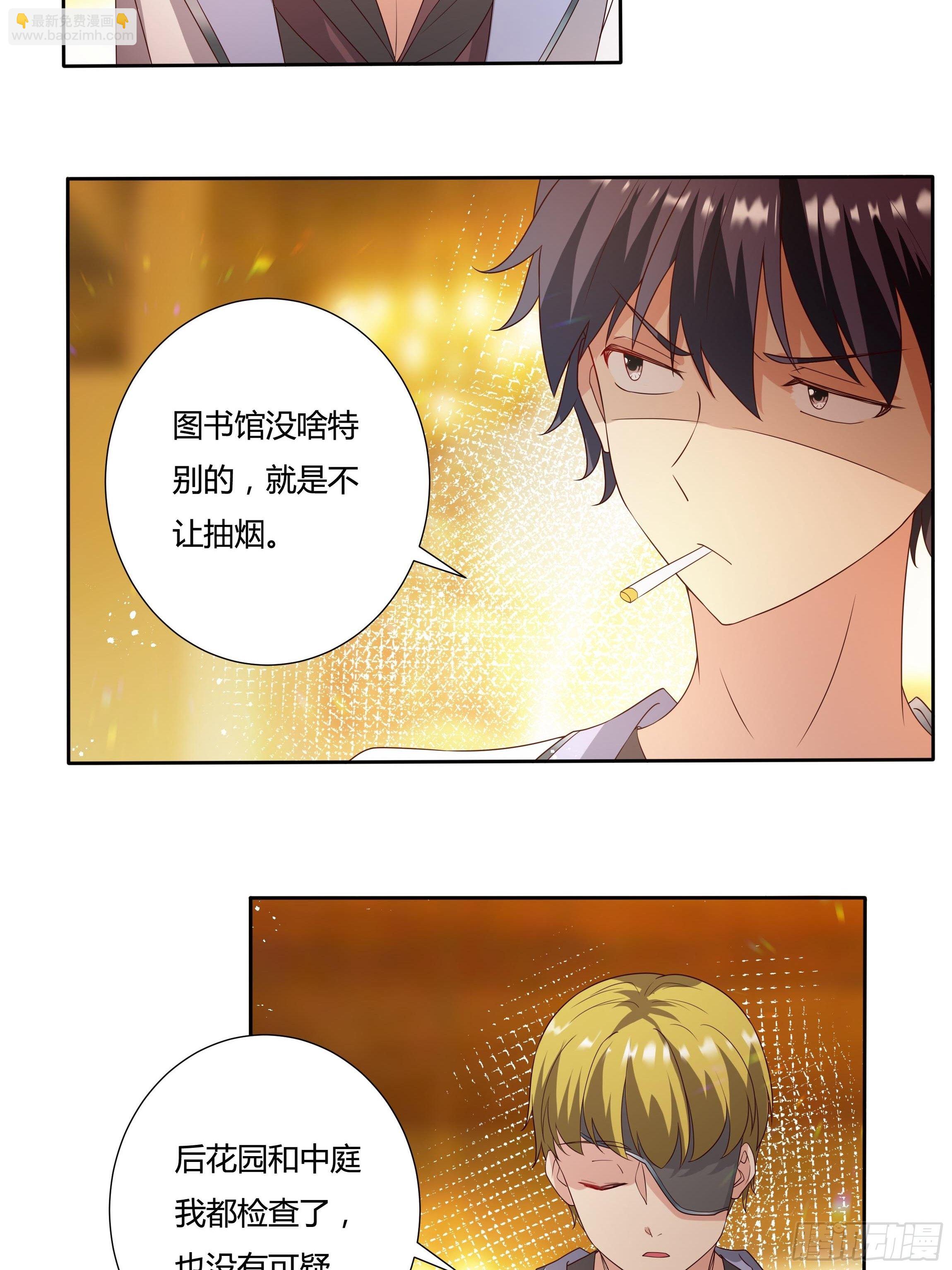 31话 我可是恶女啊&hellip;-第33话