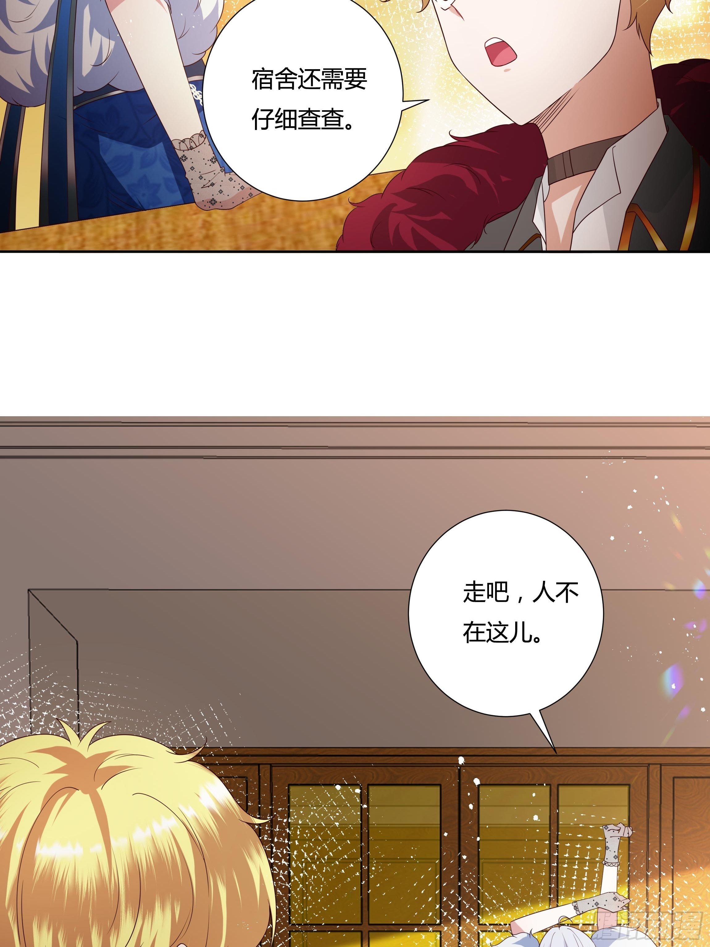 31话 我可是恶女啊&hellip;-第33话