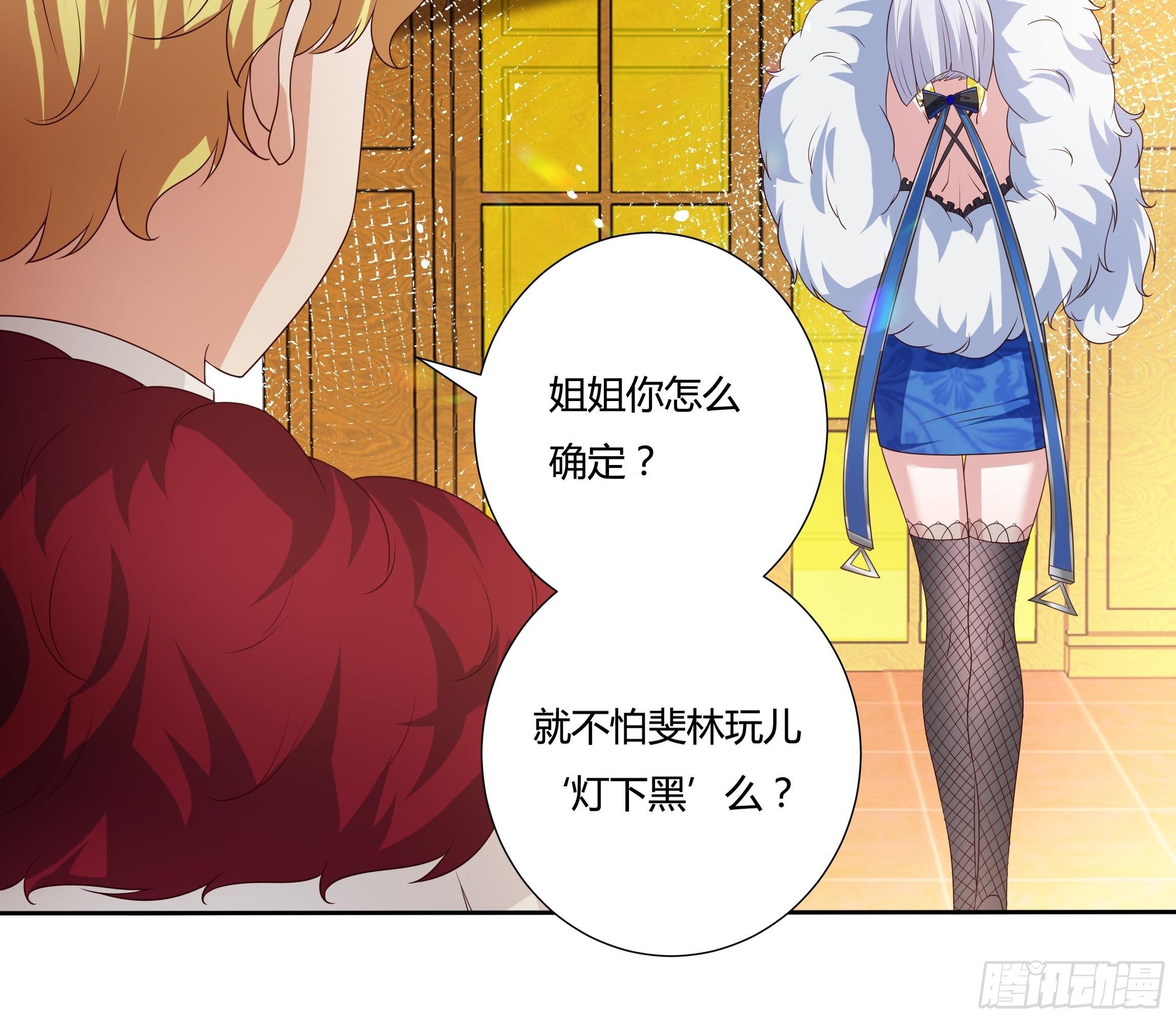 31话 我可是恶女啊&hellip;-第33话