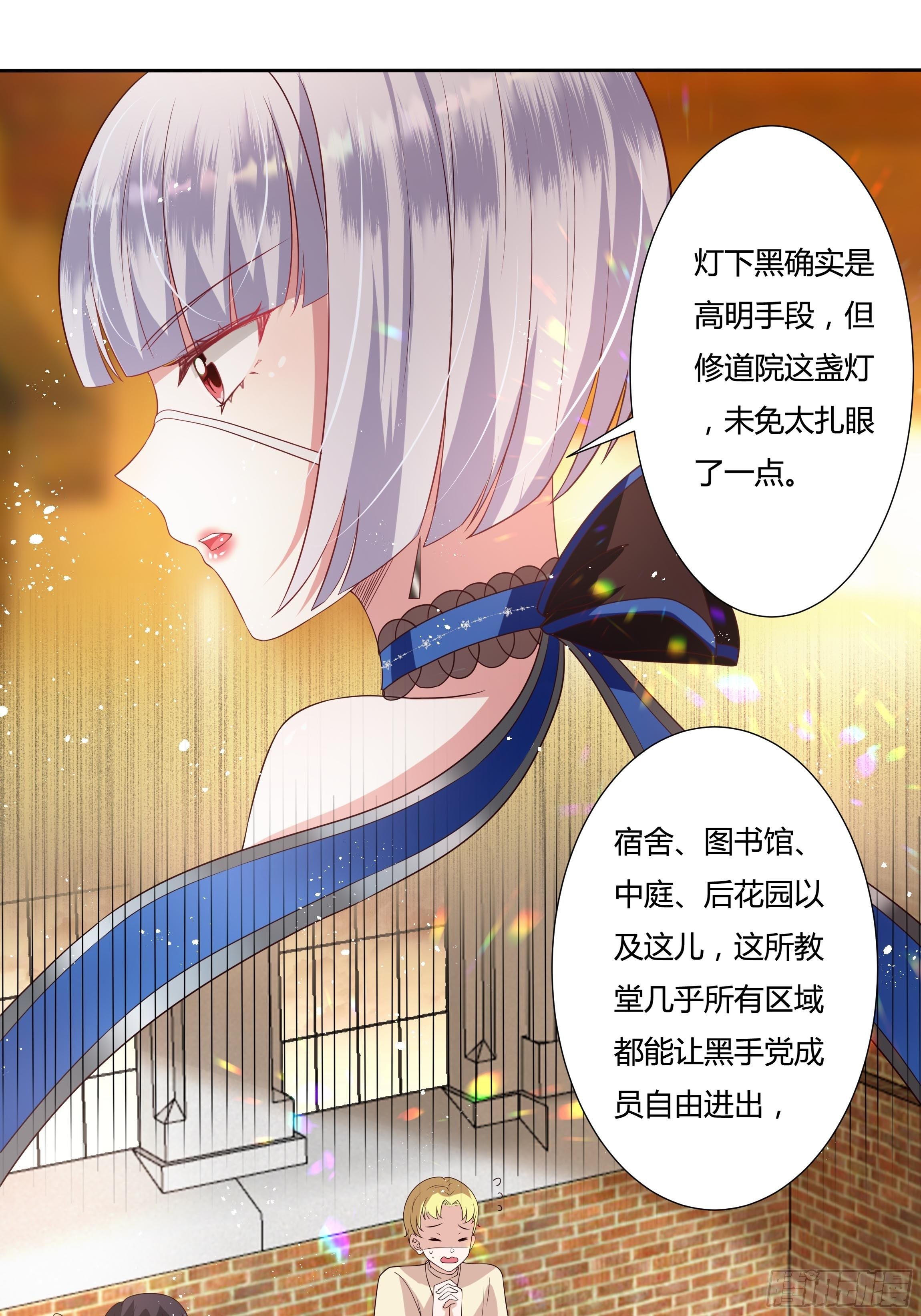 31话 我可是恶女啊&hellip;-第33话
