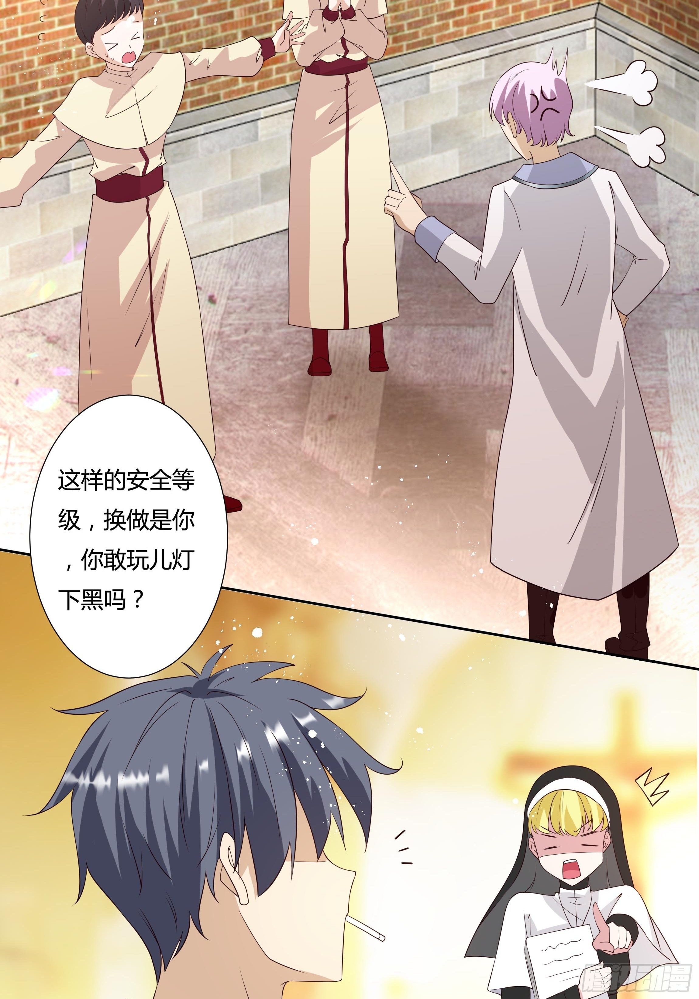 31话 我可是恶女啊&hellip;-第33话