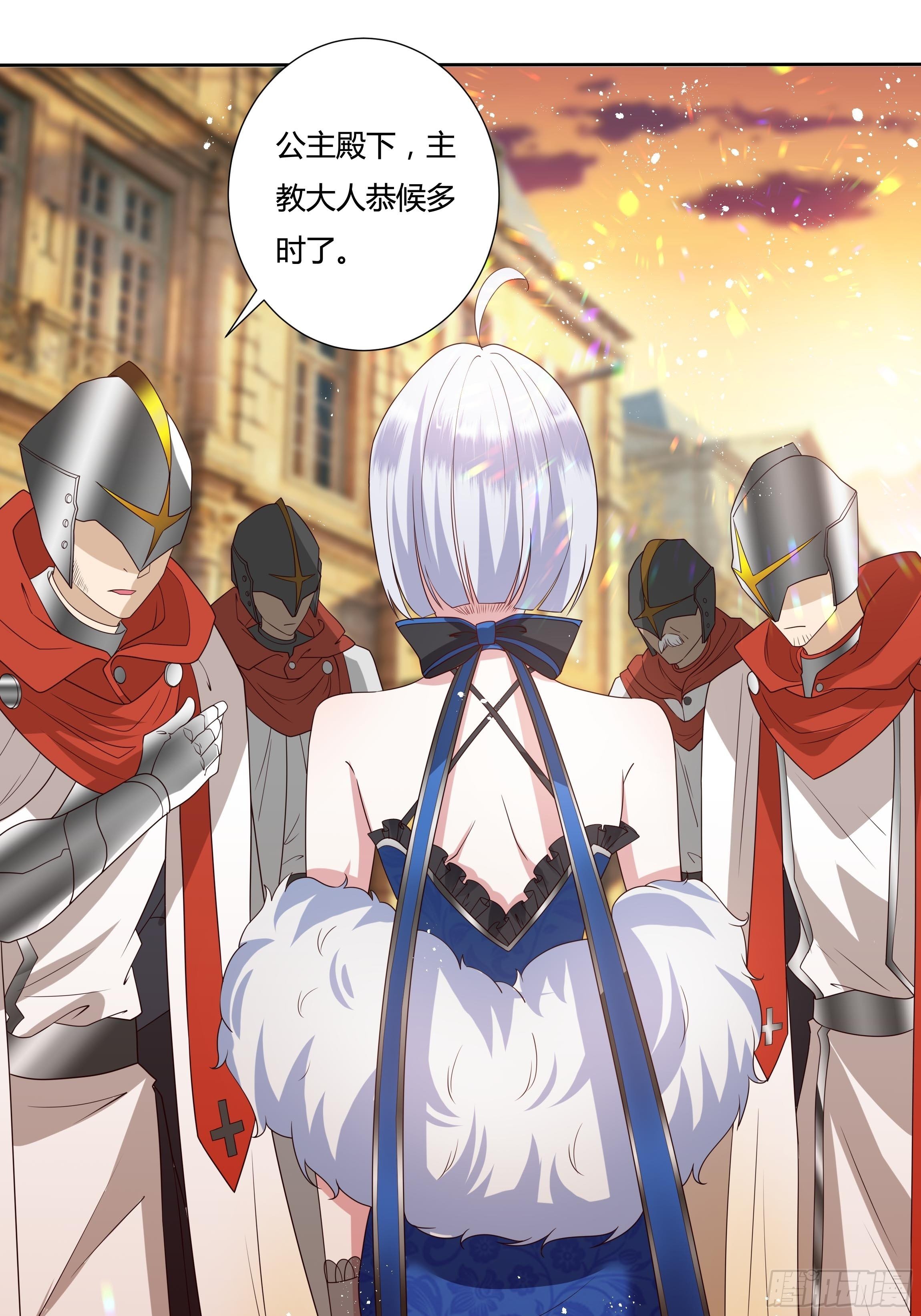 31话 我可是恶女啊&hellip;-第33话
