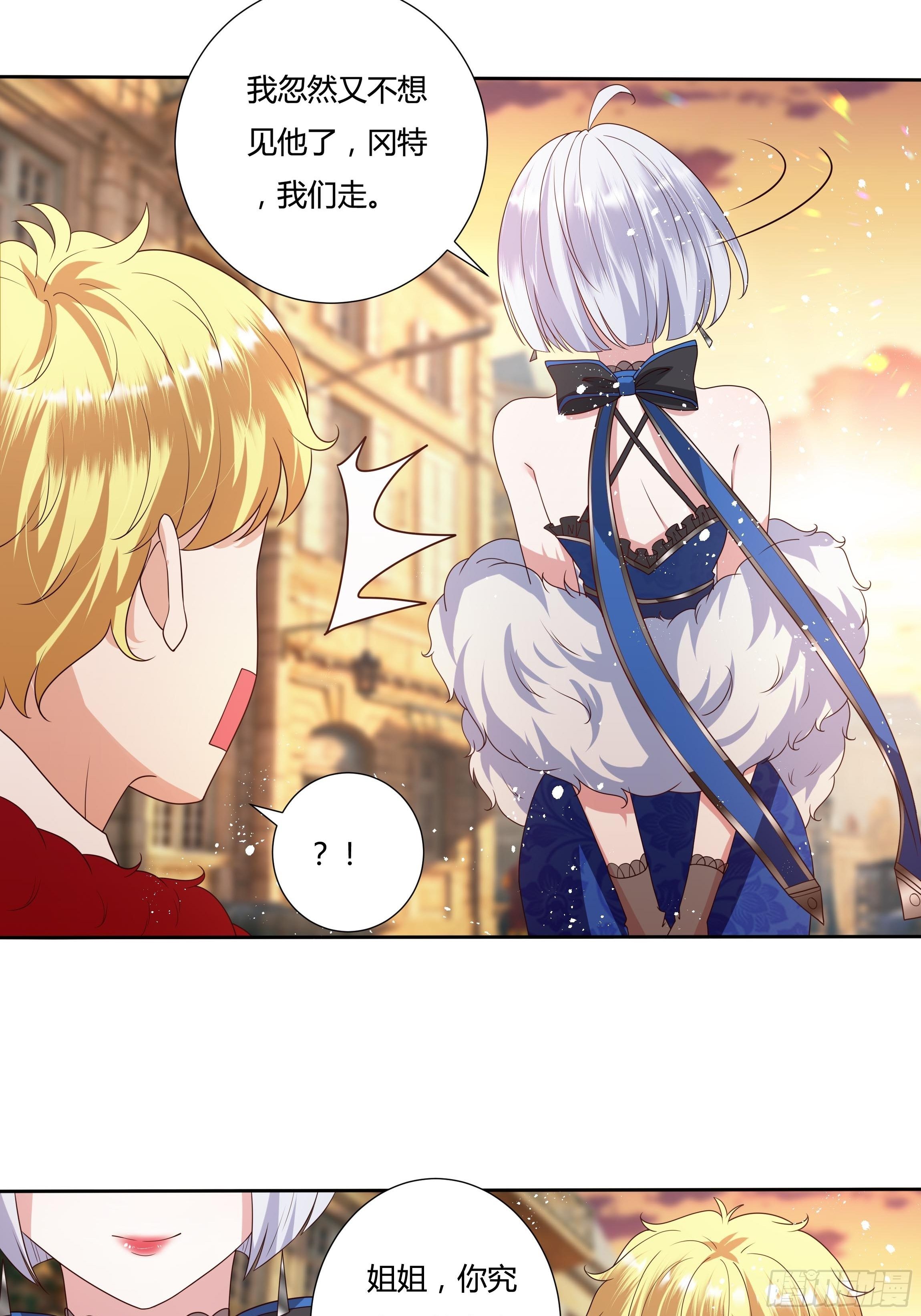 31话 我可是恶女啊&hellip;-第33话