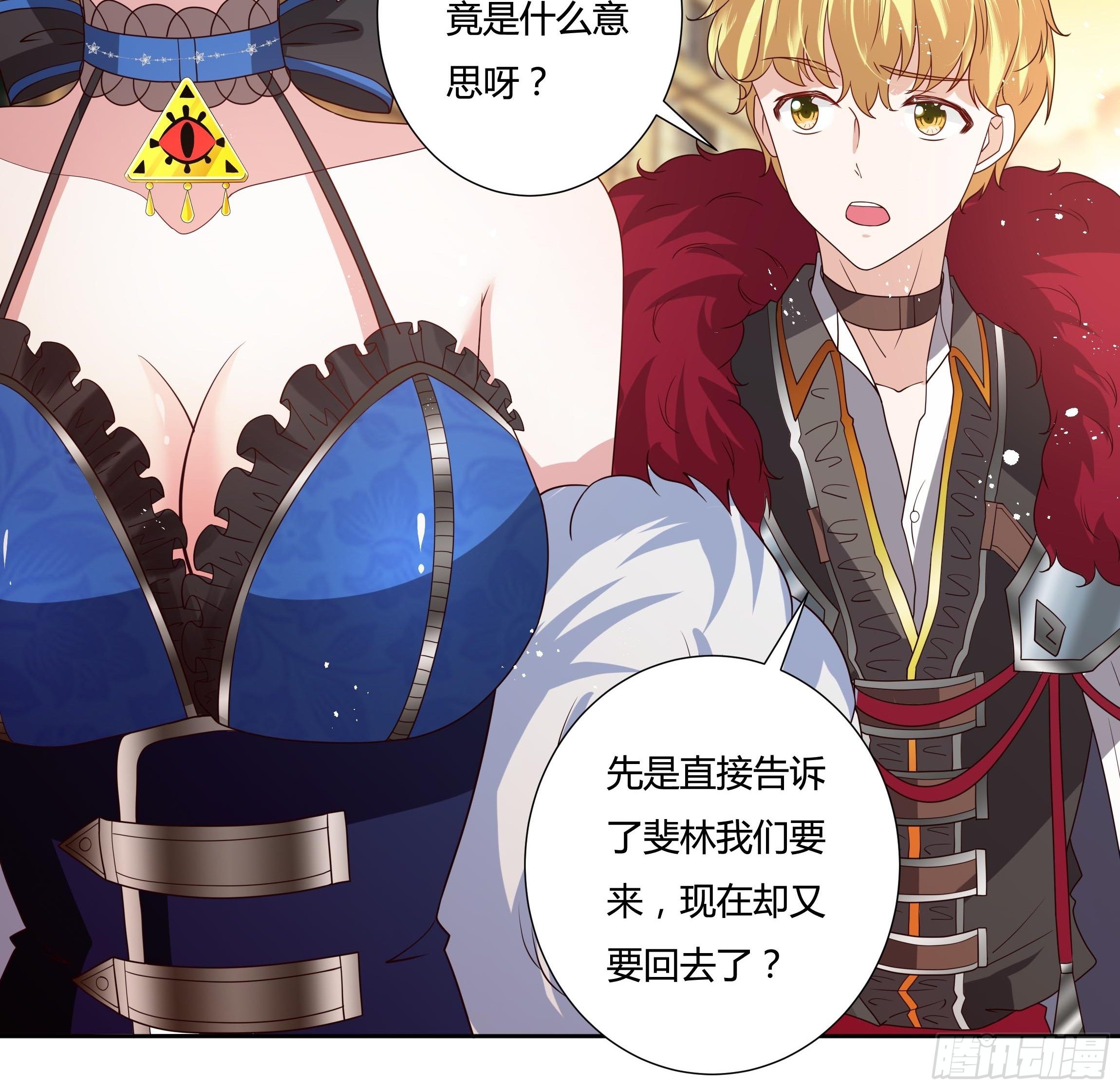 31话 我可是恶女啊&hellip;-第33话
