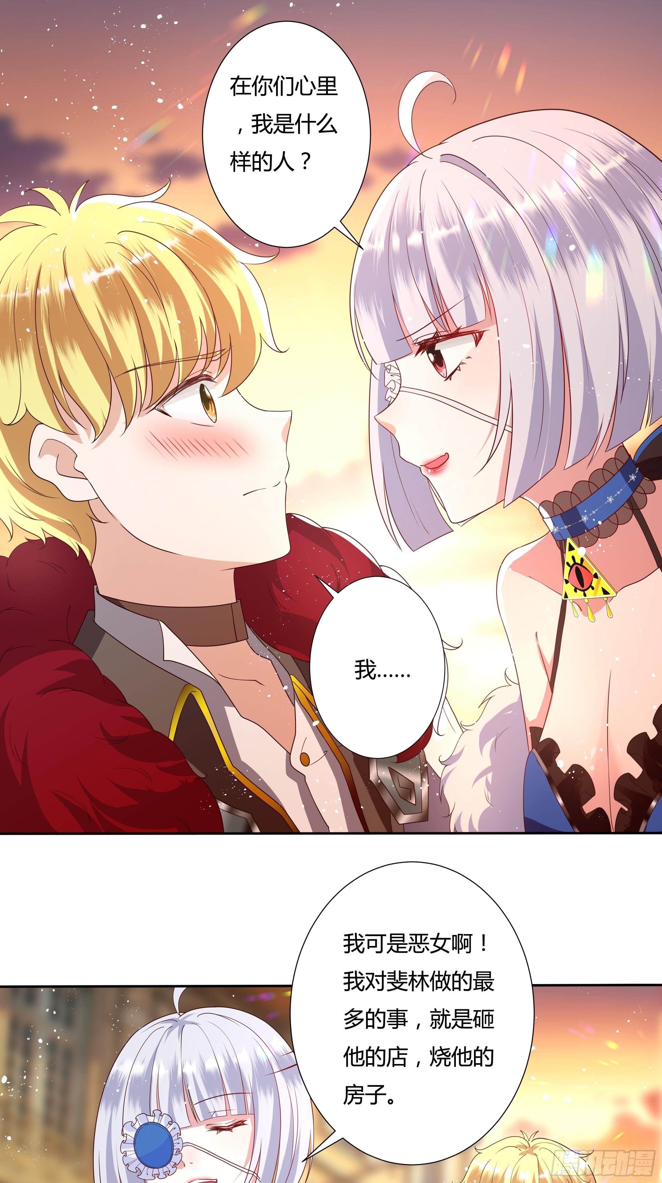 31话 我可是恶女啊&hellip;-第33话