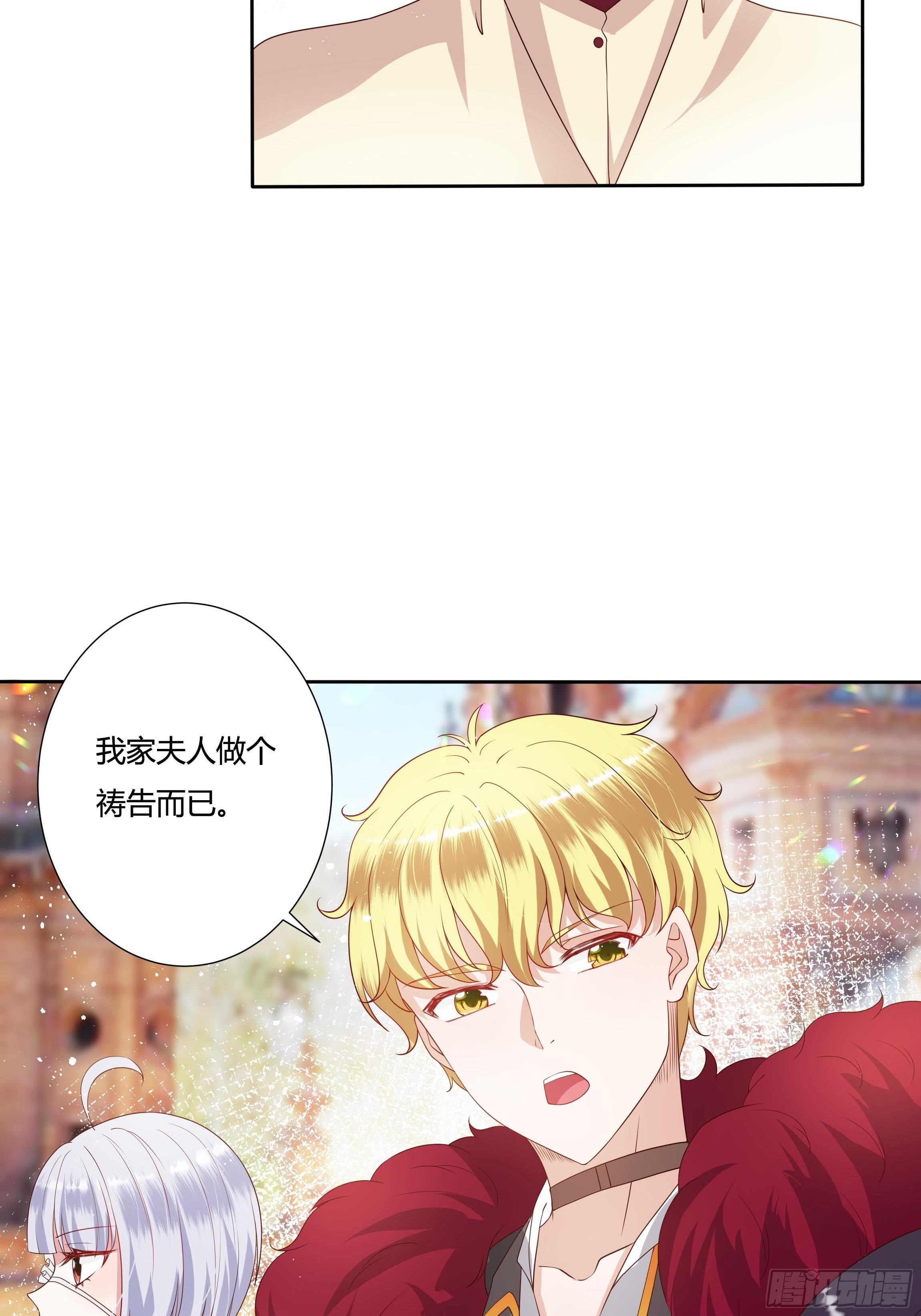 31话 我可是恶女啊&hellip;-第33话