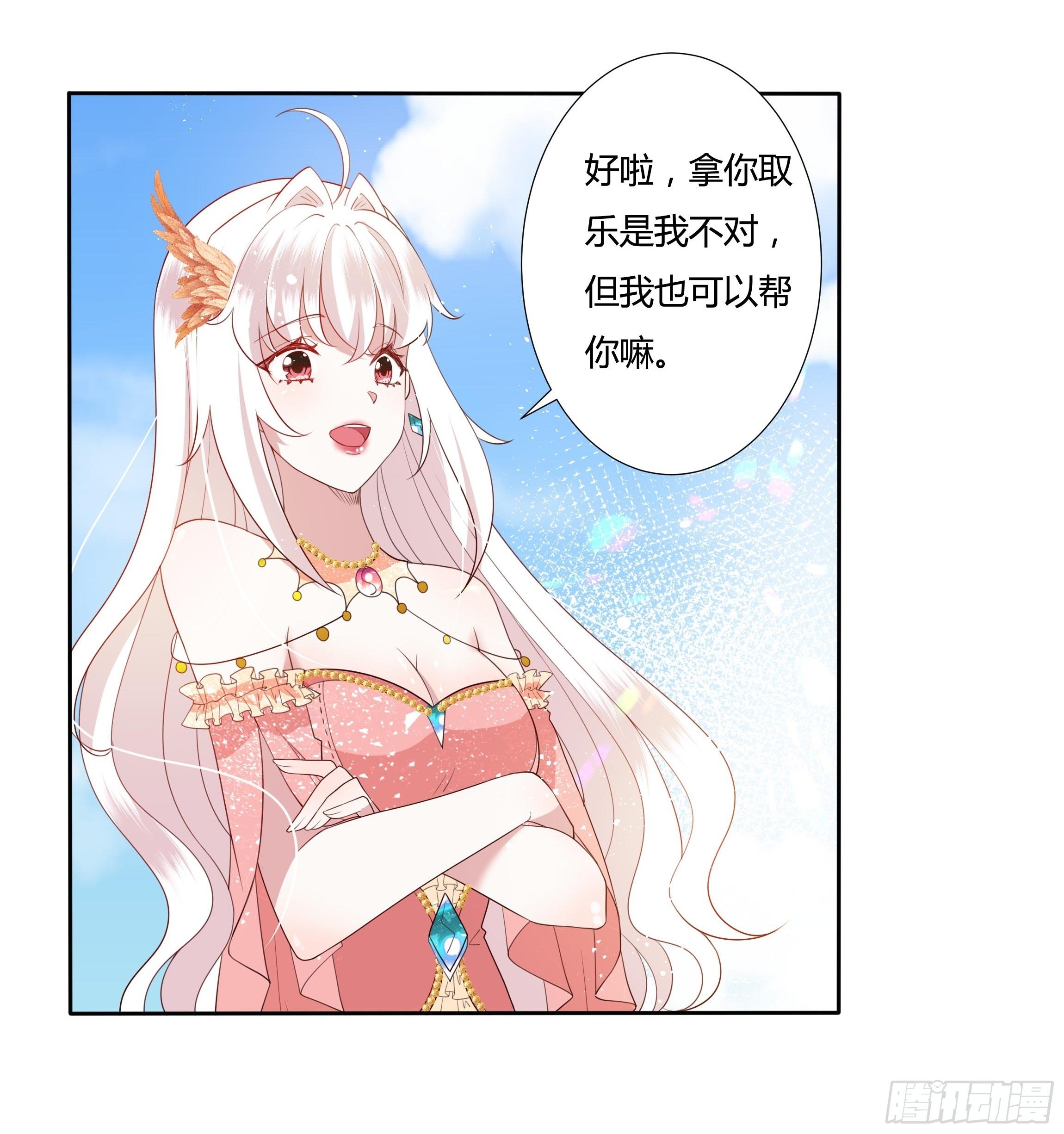 33话 最后期限-第35话