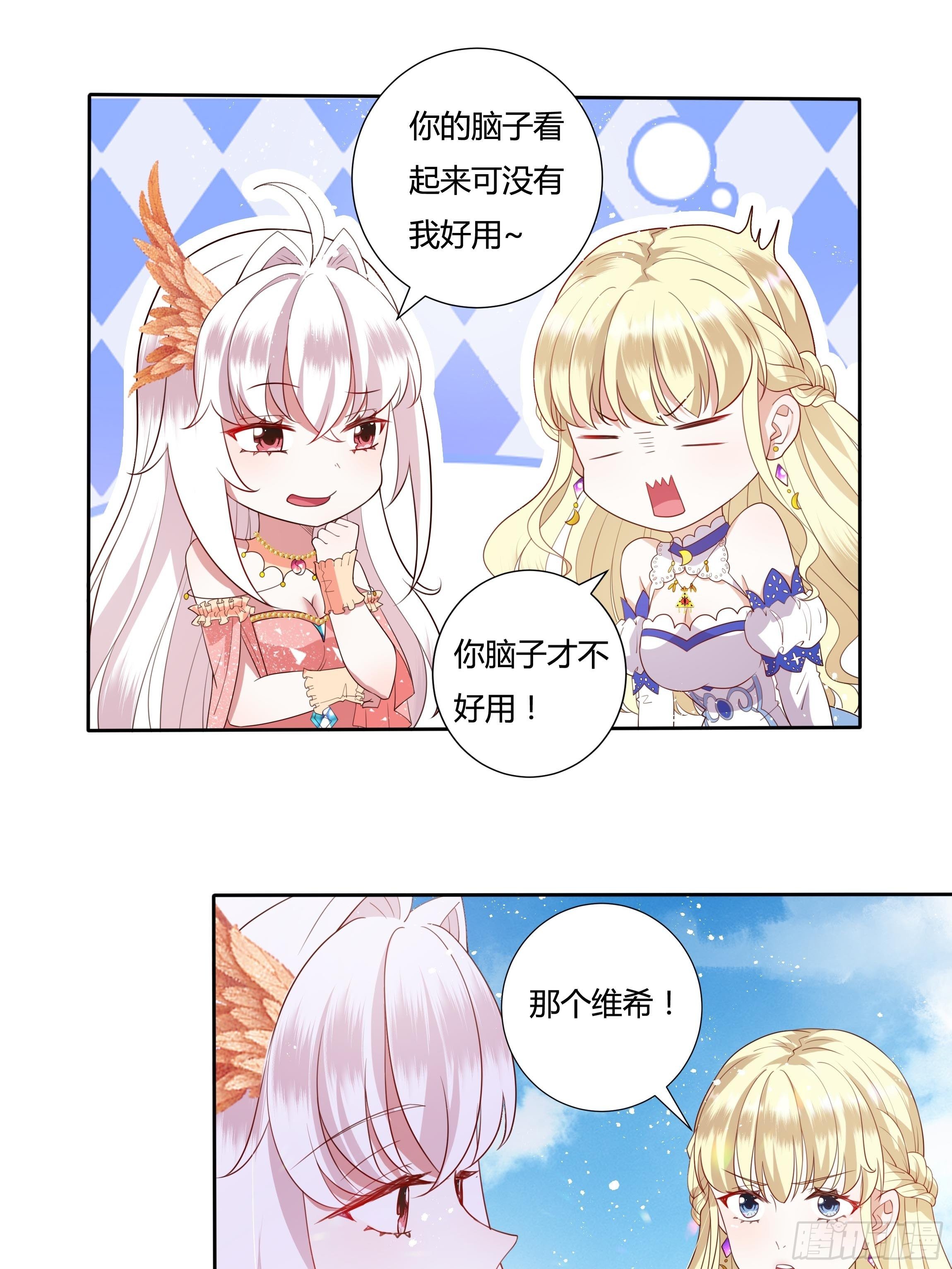 33话 最后期限-第35话