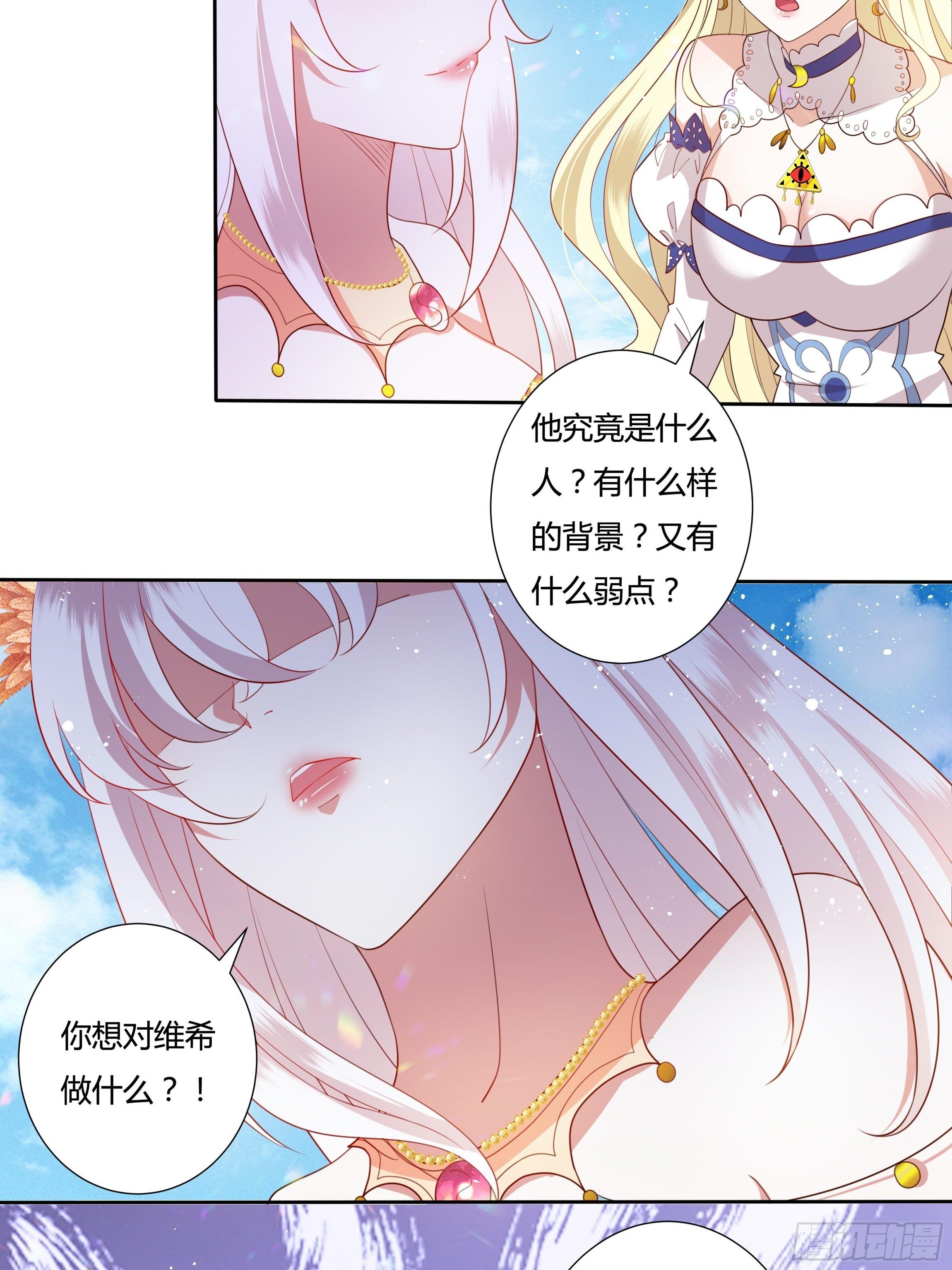 33话 最后期限-第35话